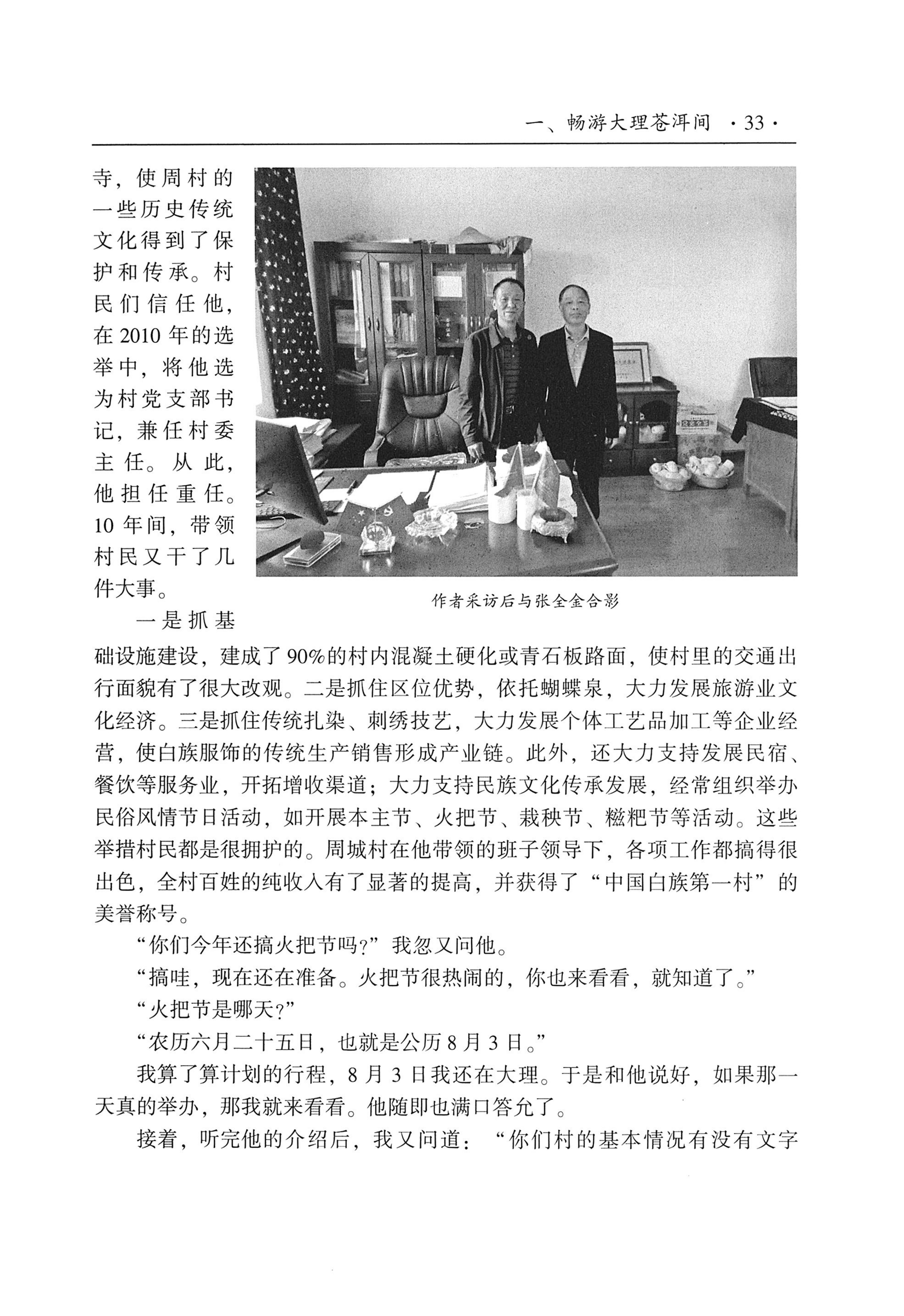 我的大理寻根之旅_50.jpg
