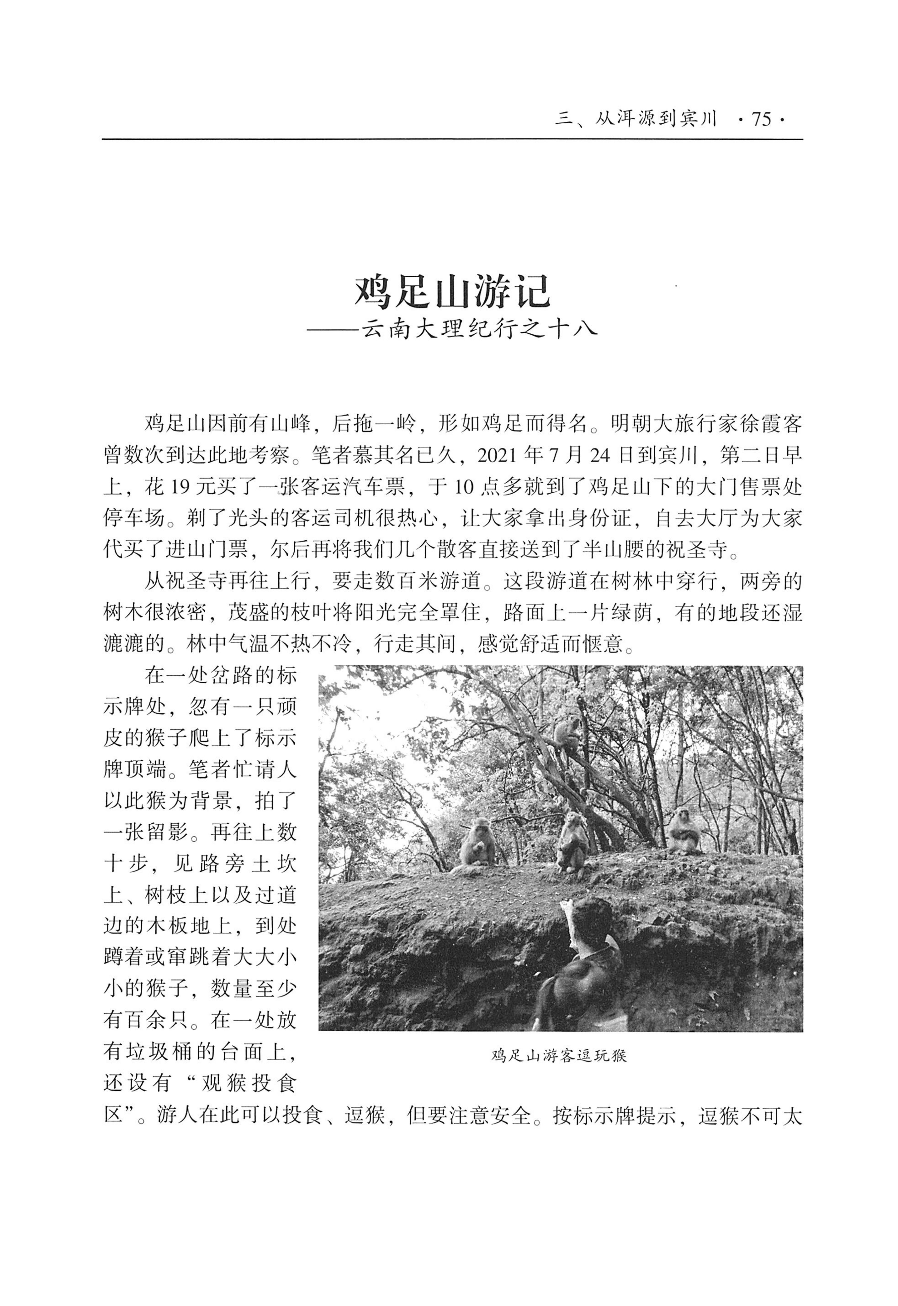 我的大理寻根之旅_92.jpg