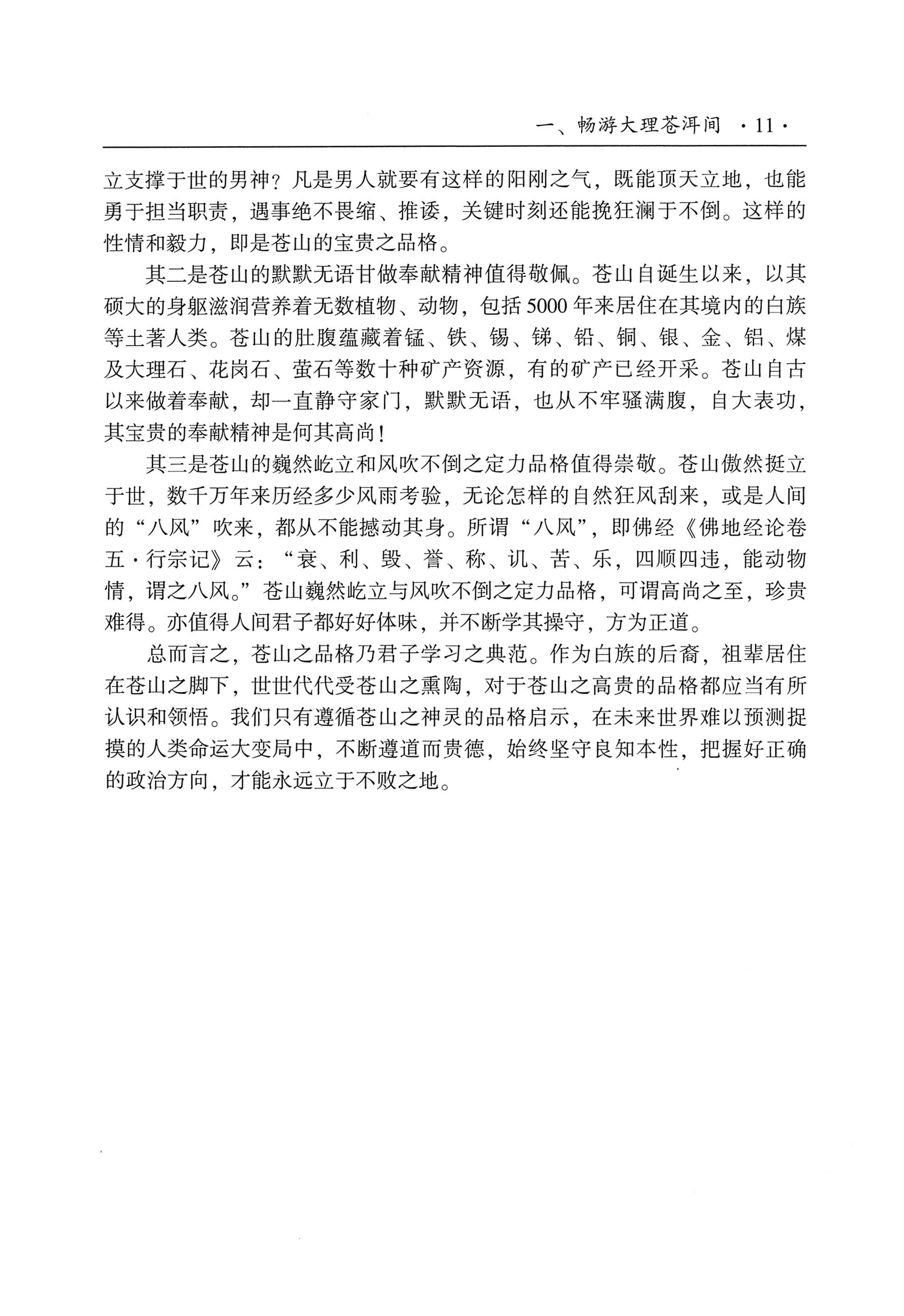 我的大理寻根之旅_28.jpg