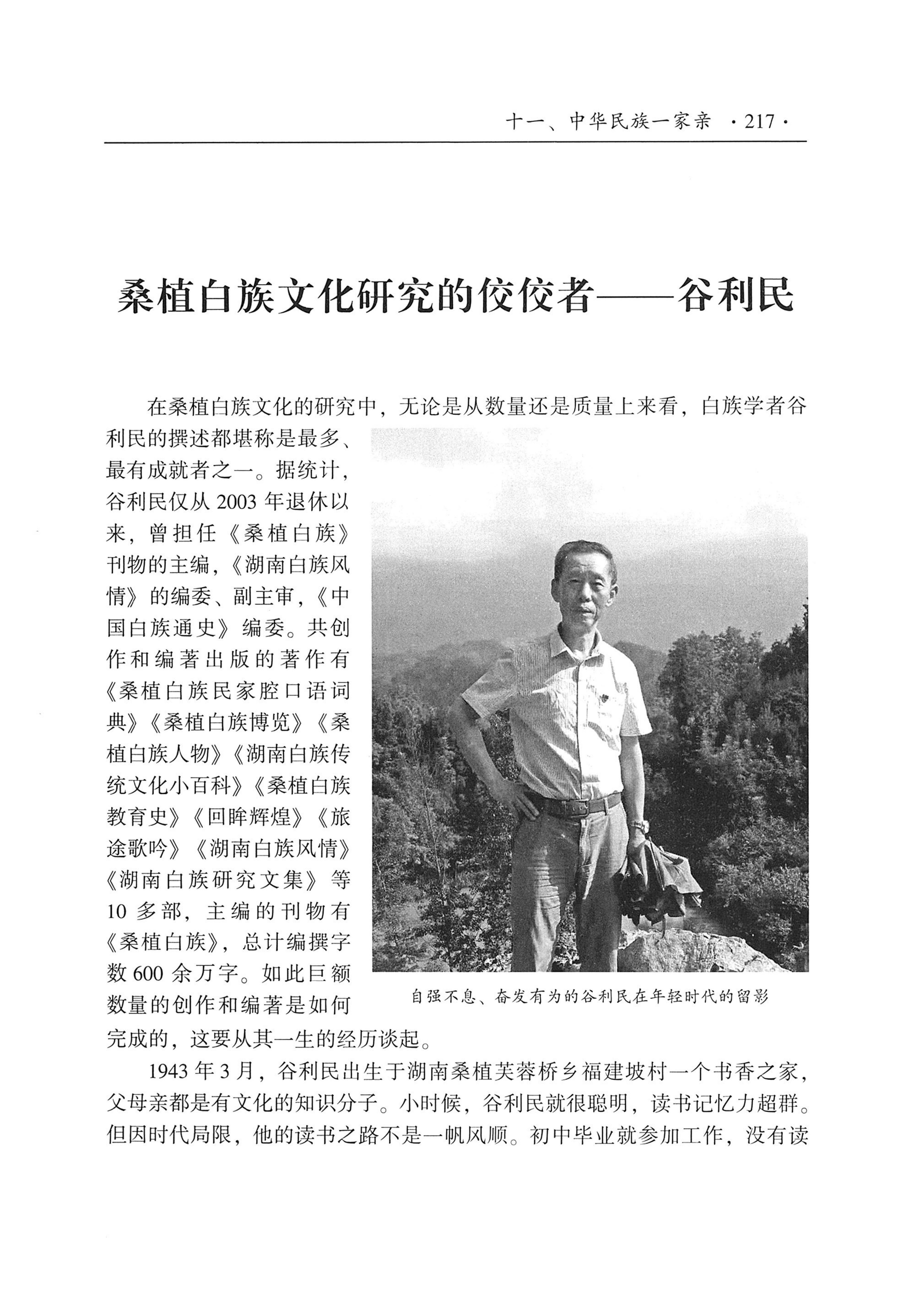 我的大理寻根之旅_234.jpg