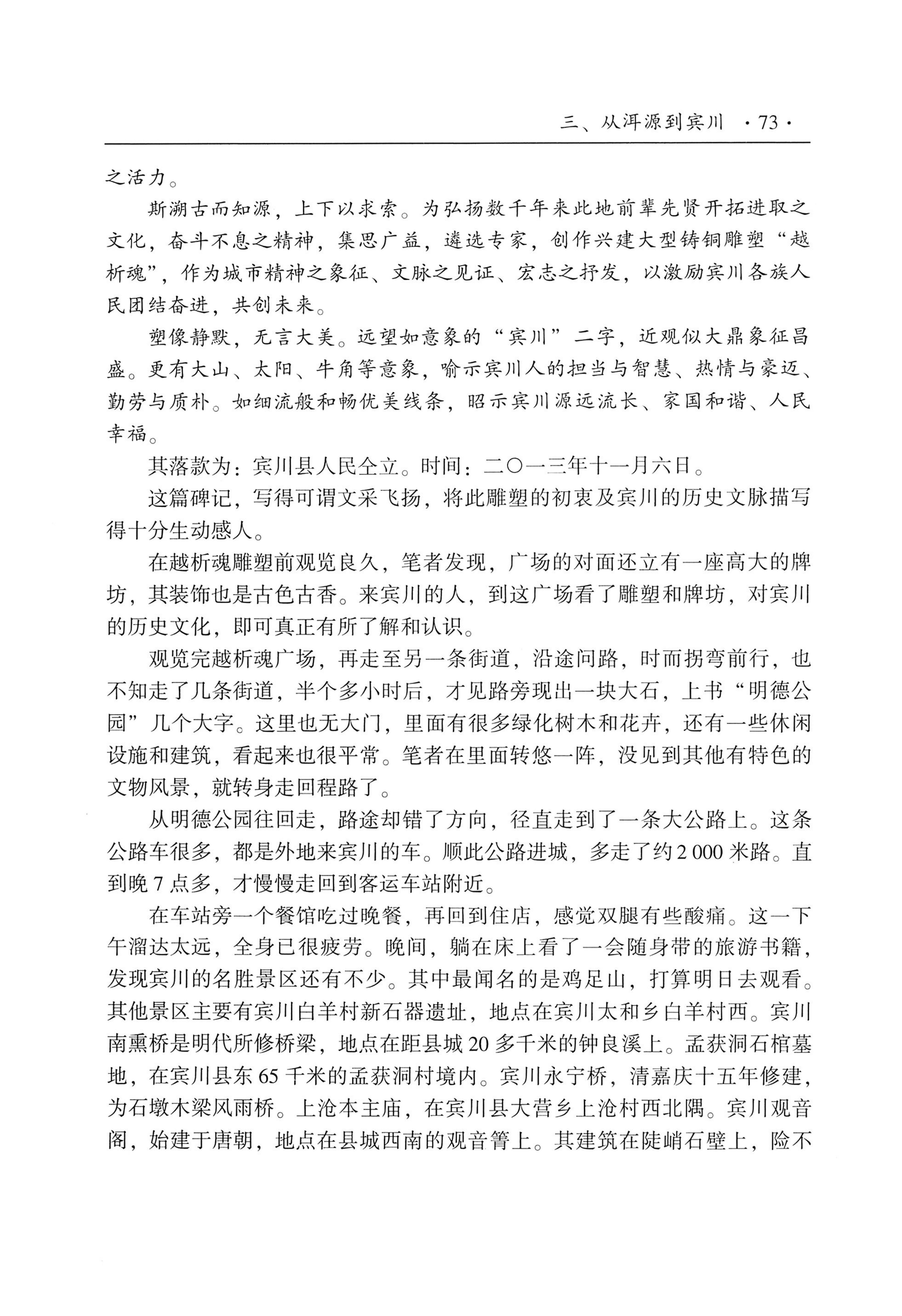 我的大理寻根之旅_90.jpg