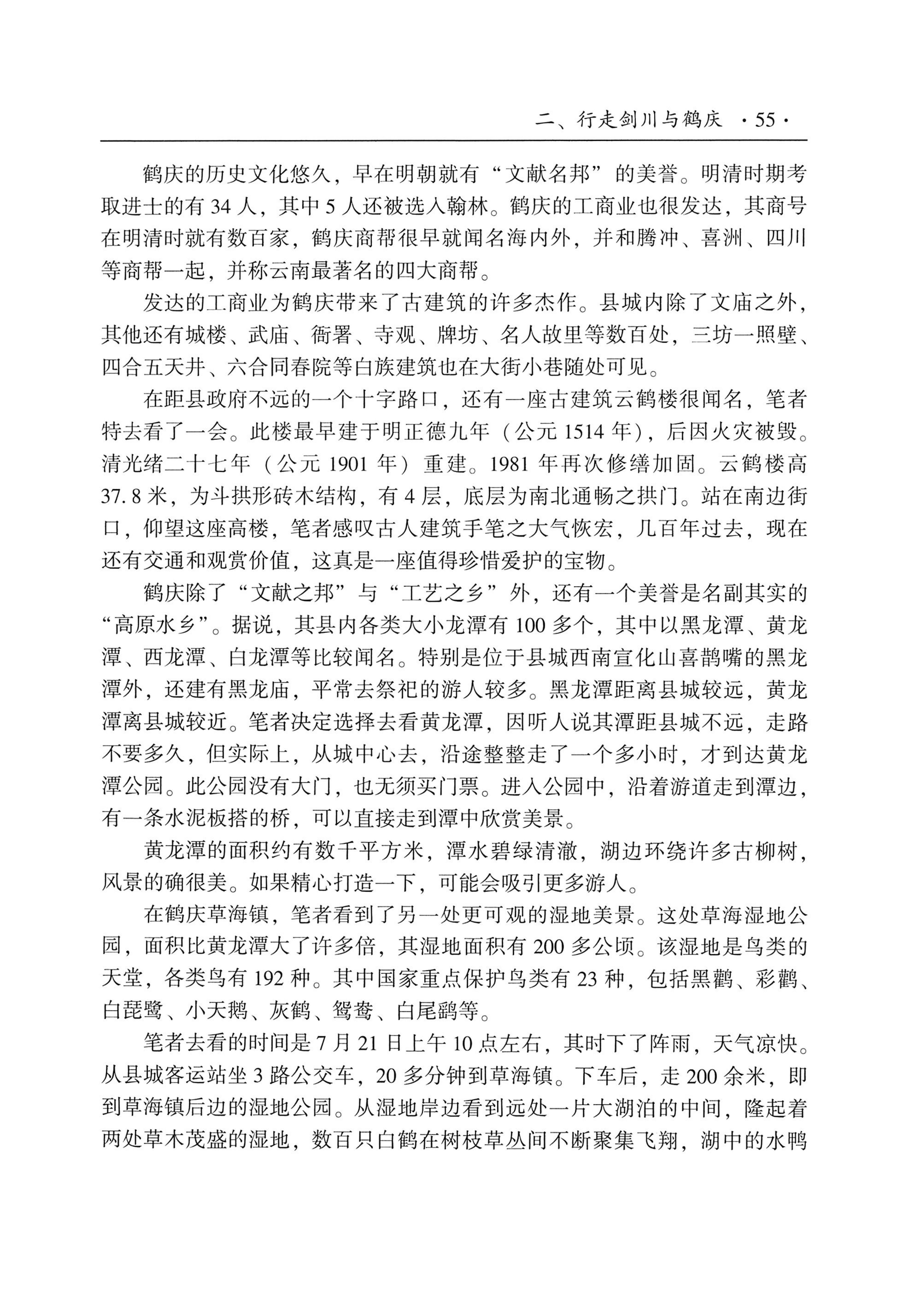 我的大理寻根之旅_72.jpg