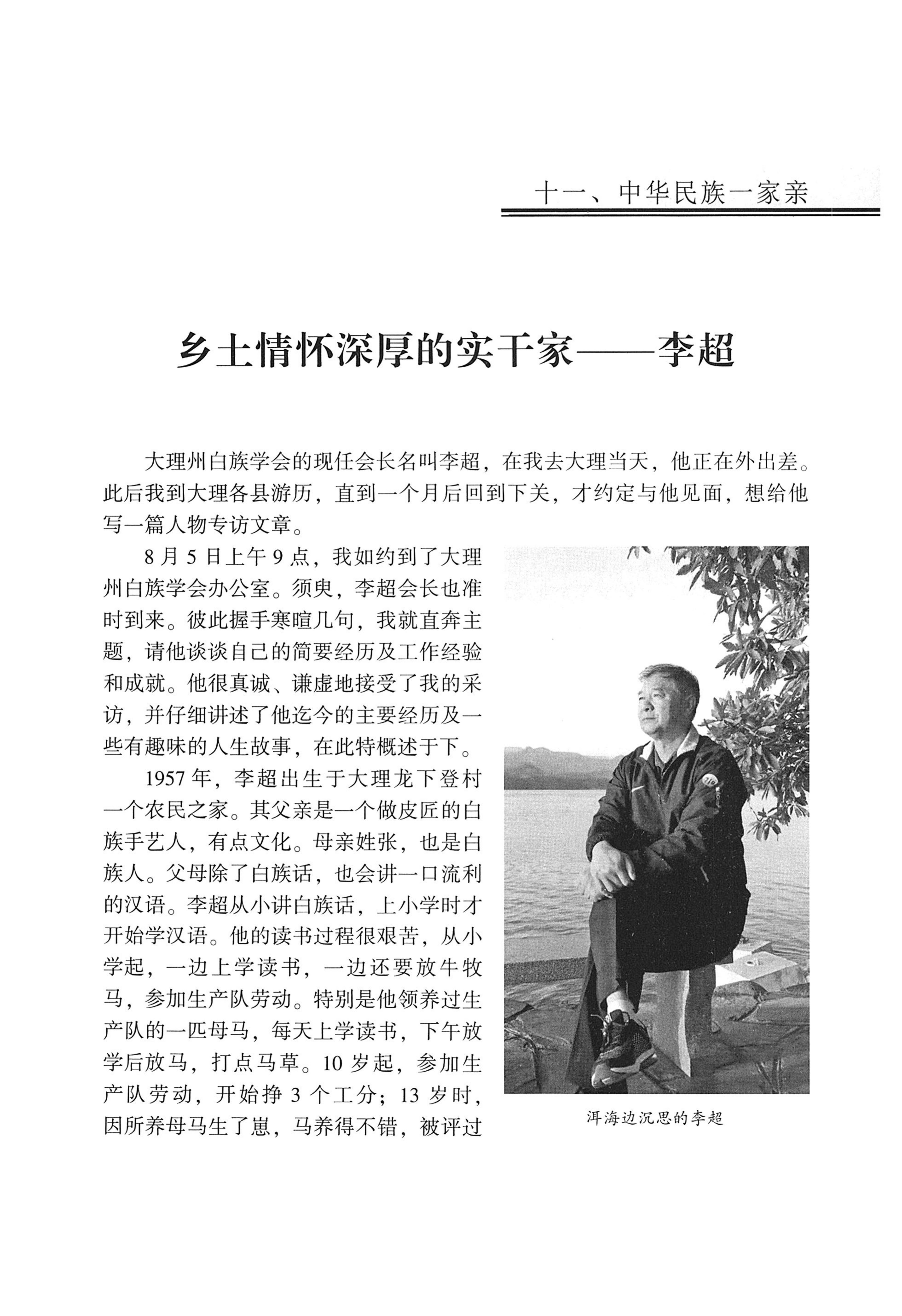 我的大理寻根之旅_218.jpg