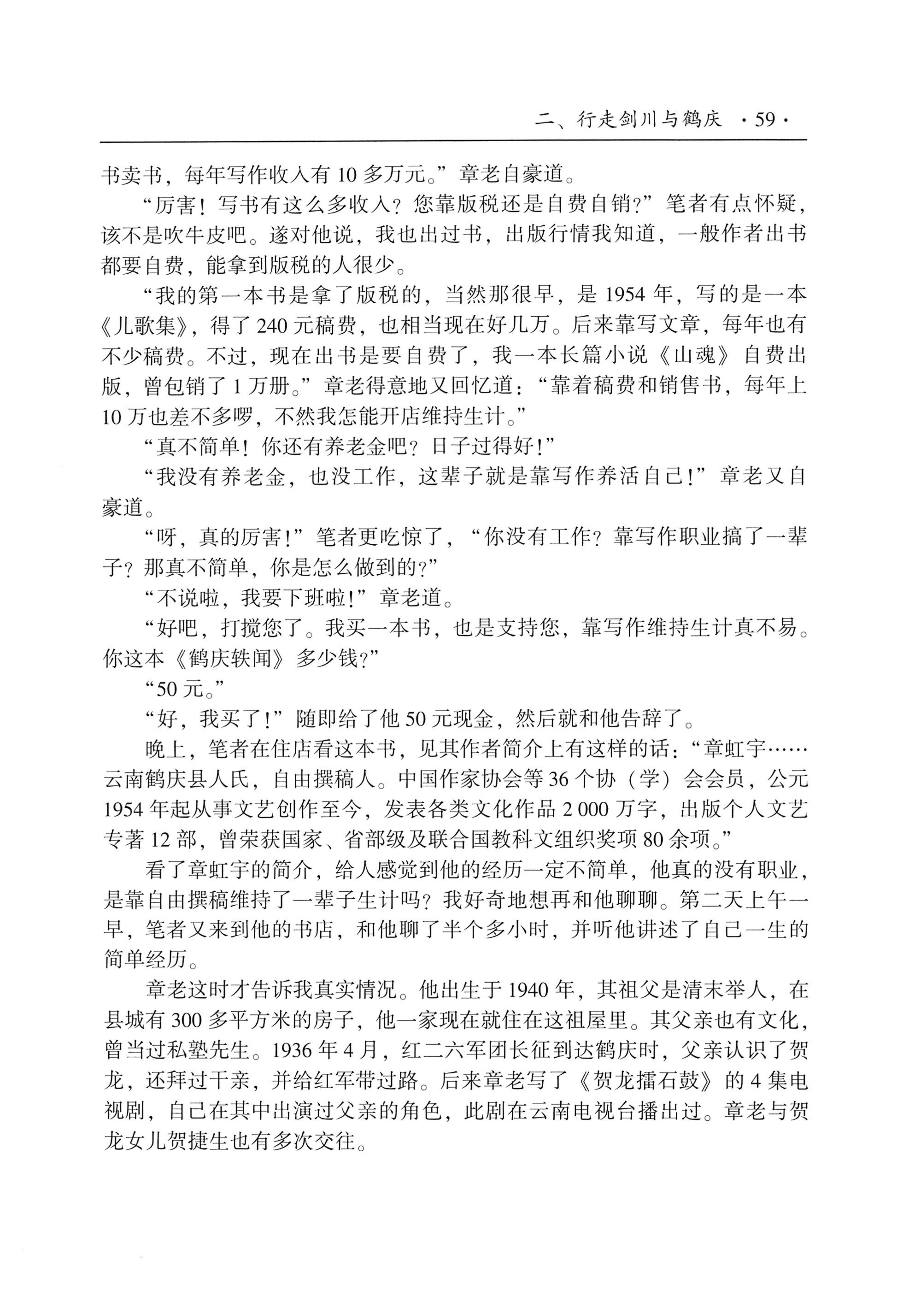 我的大理寻根之旅_76.jpg
