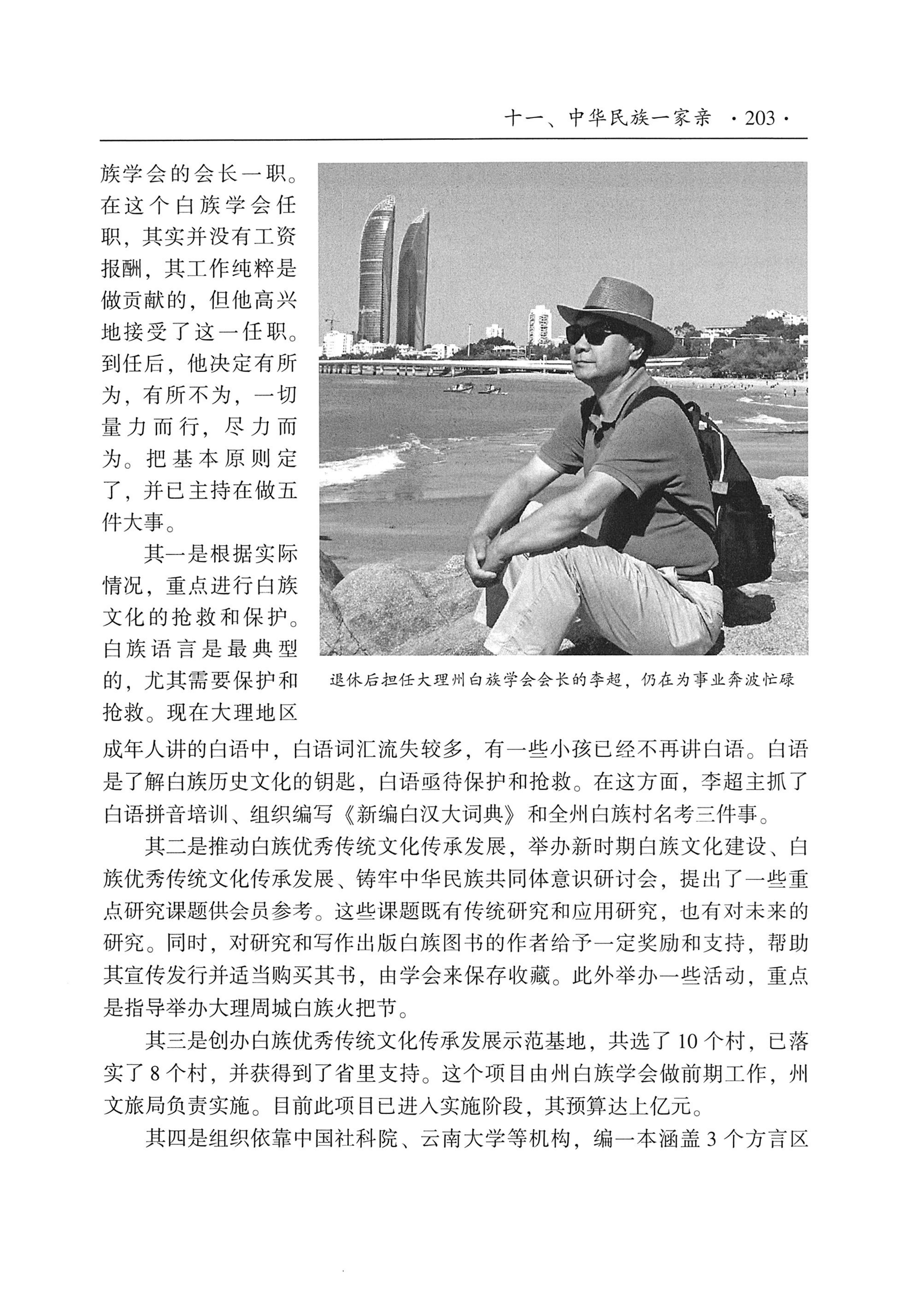 我的大理寻根之旅_220.jpg