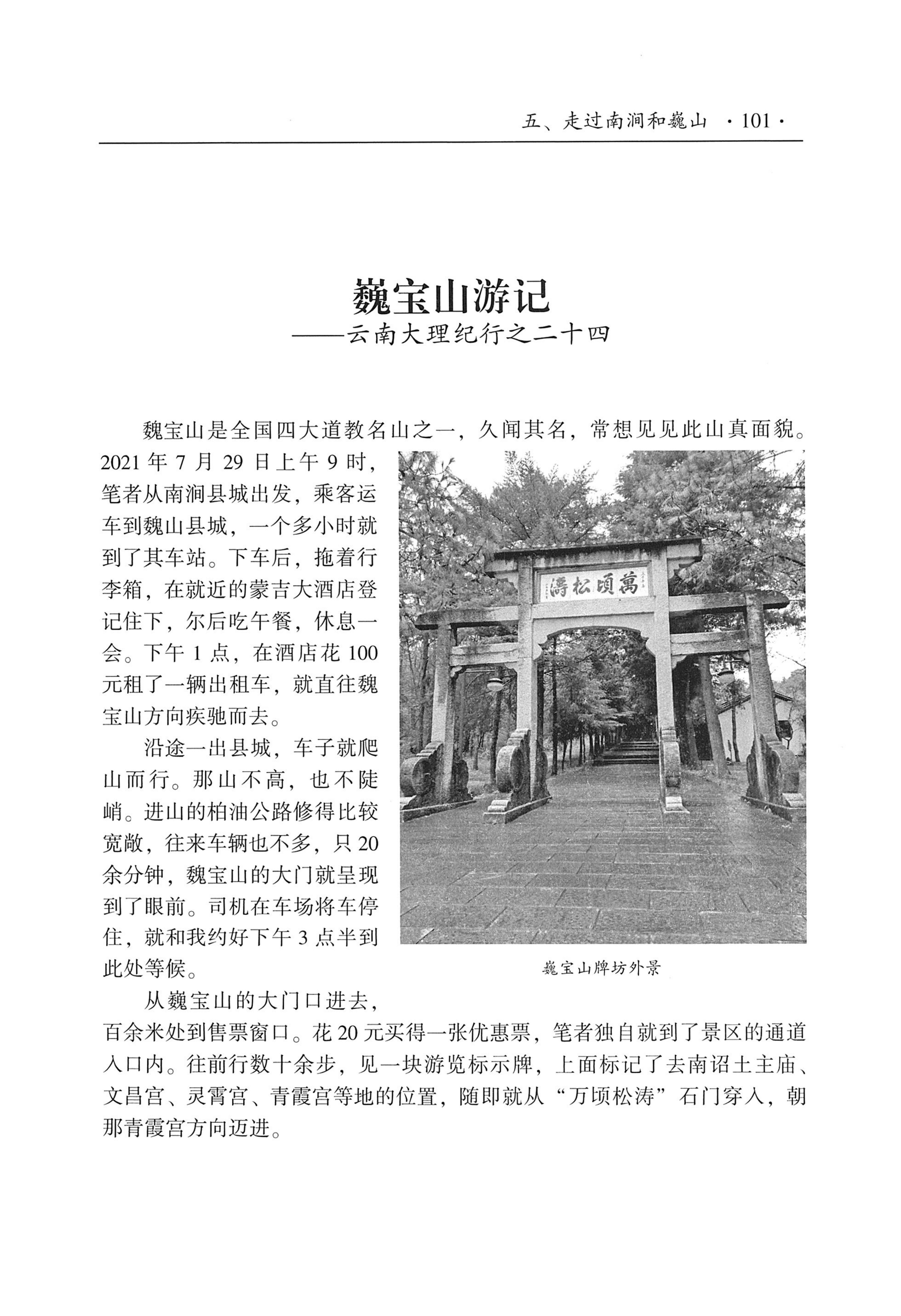 我的大理寻根之旅_118.jpg