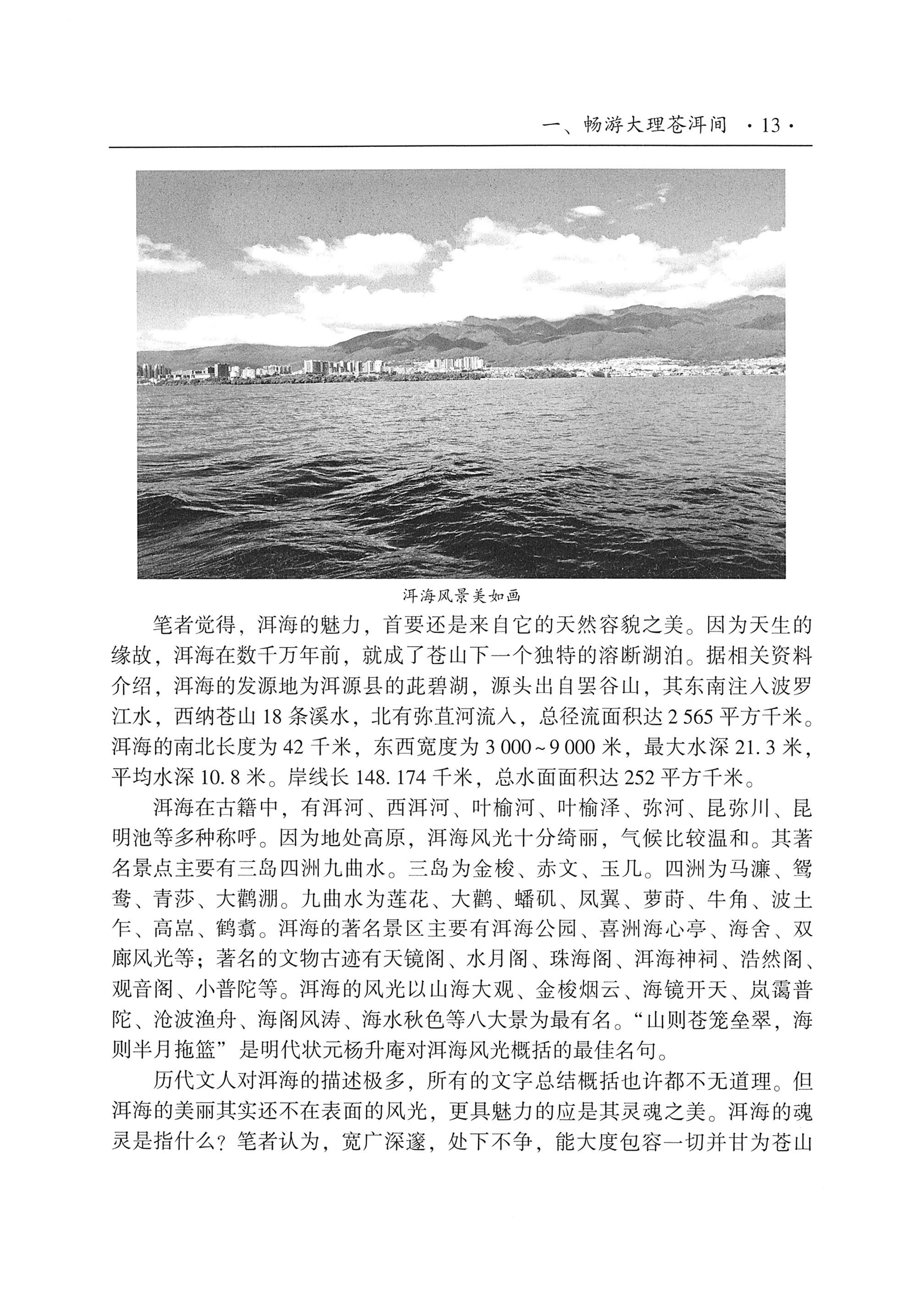 我的大理寻根之旅_30.jpg
