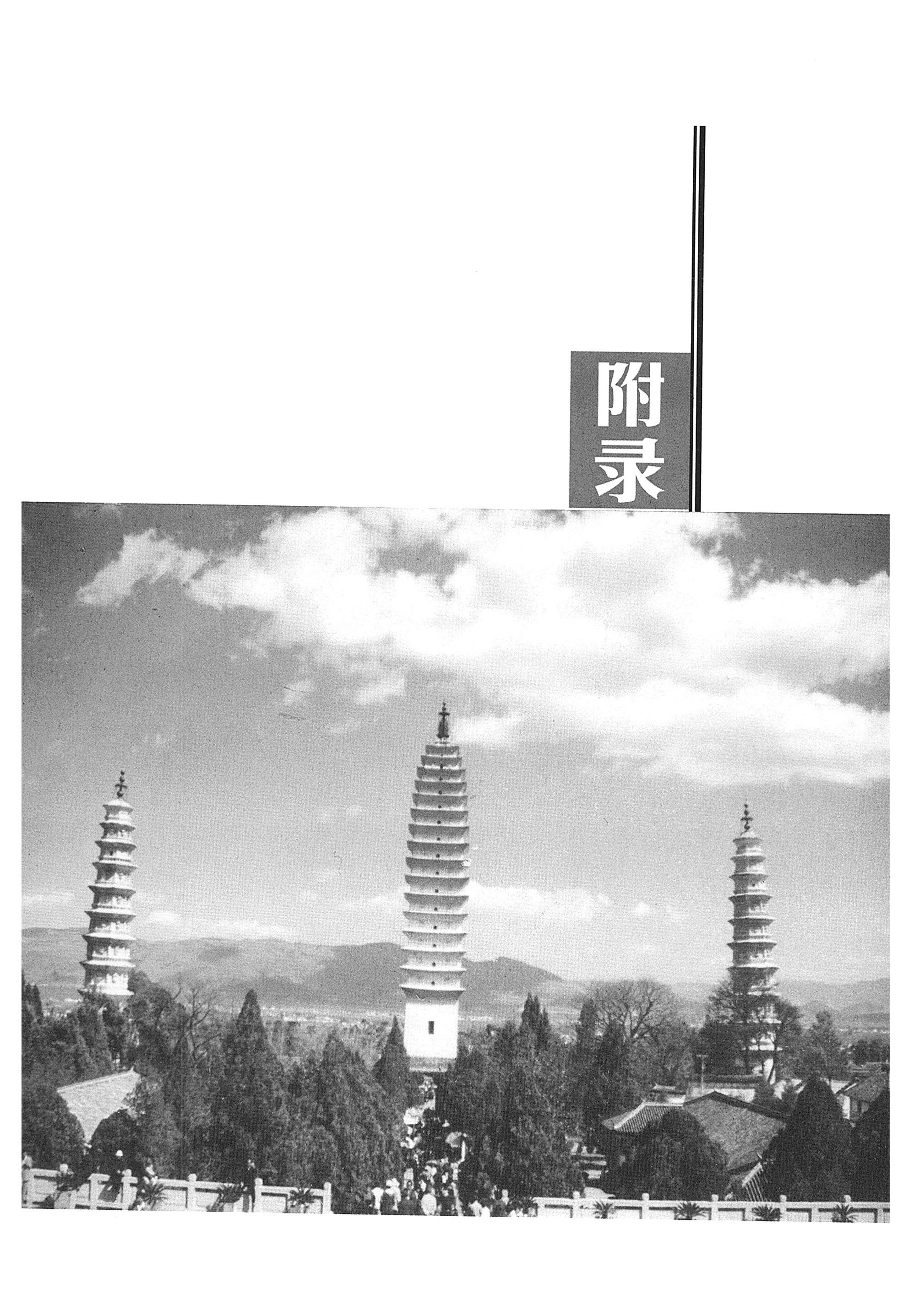我的大理寻根之旅_254.jpg