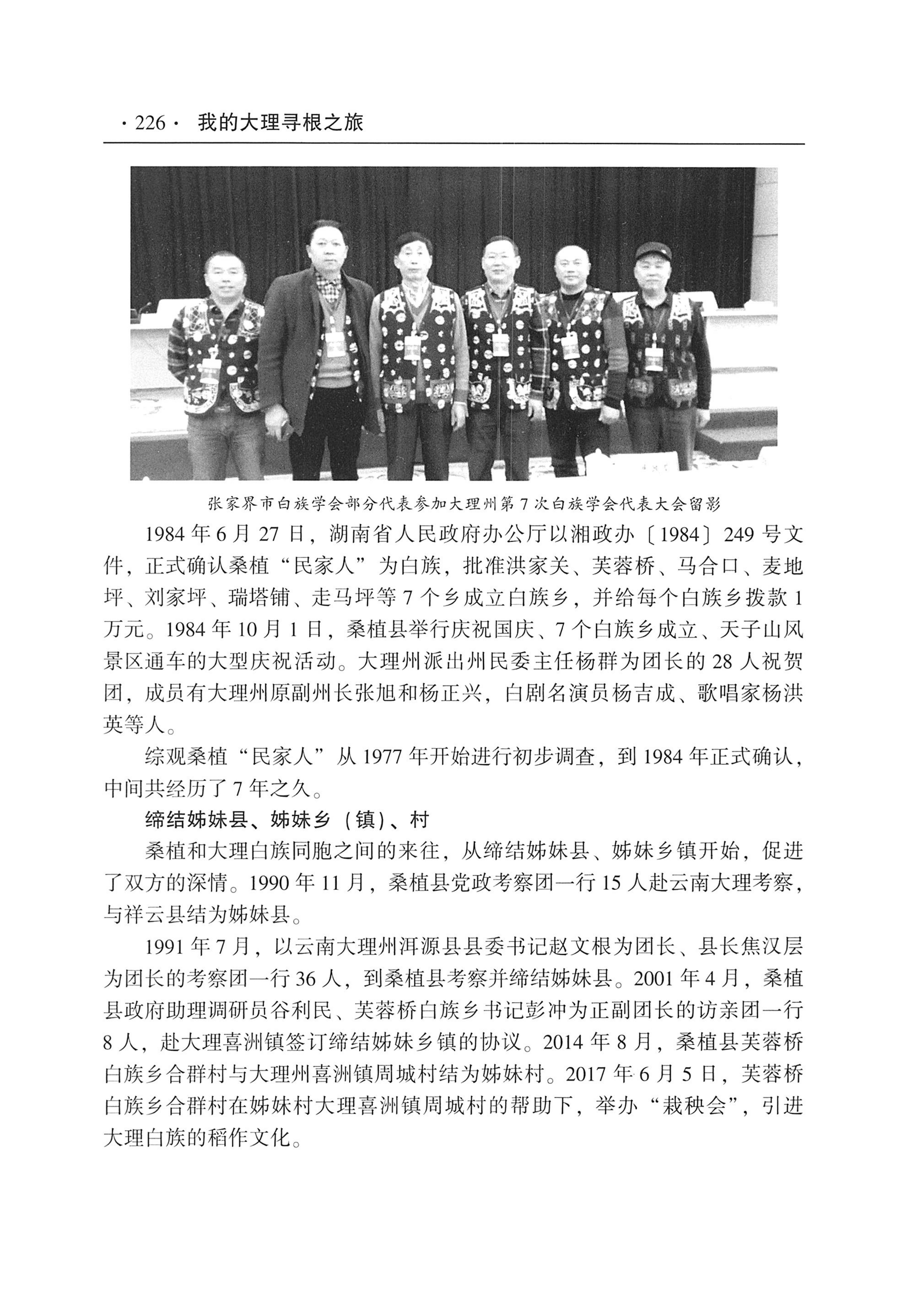 我的大理寻根之旅_243.jpg