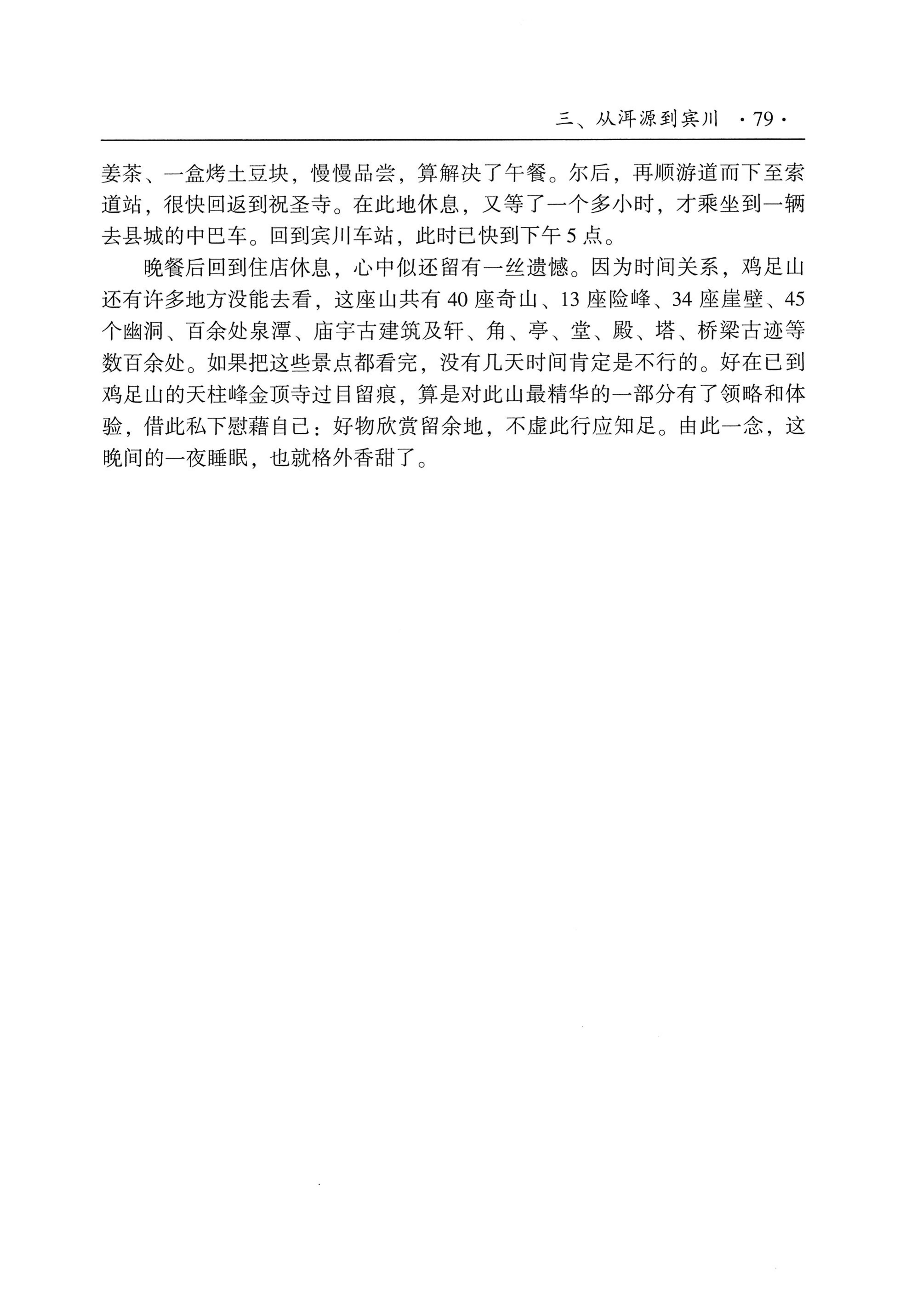 我的大理寻根之旅_96.jpg