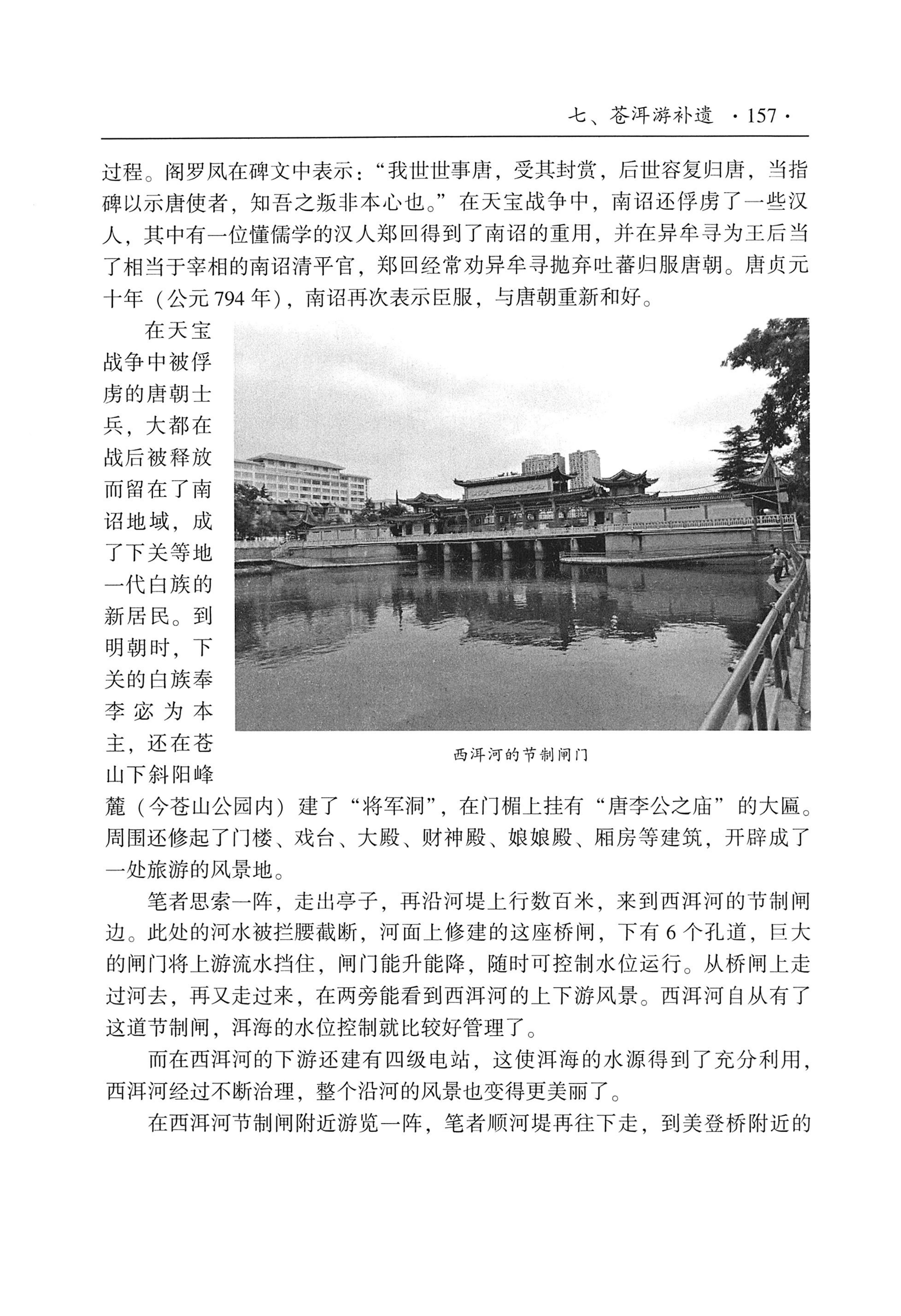 我的大理寻根之旅_174.jpg