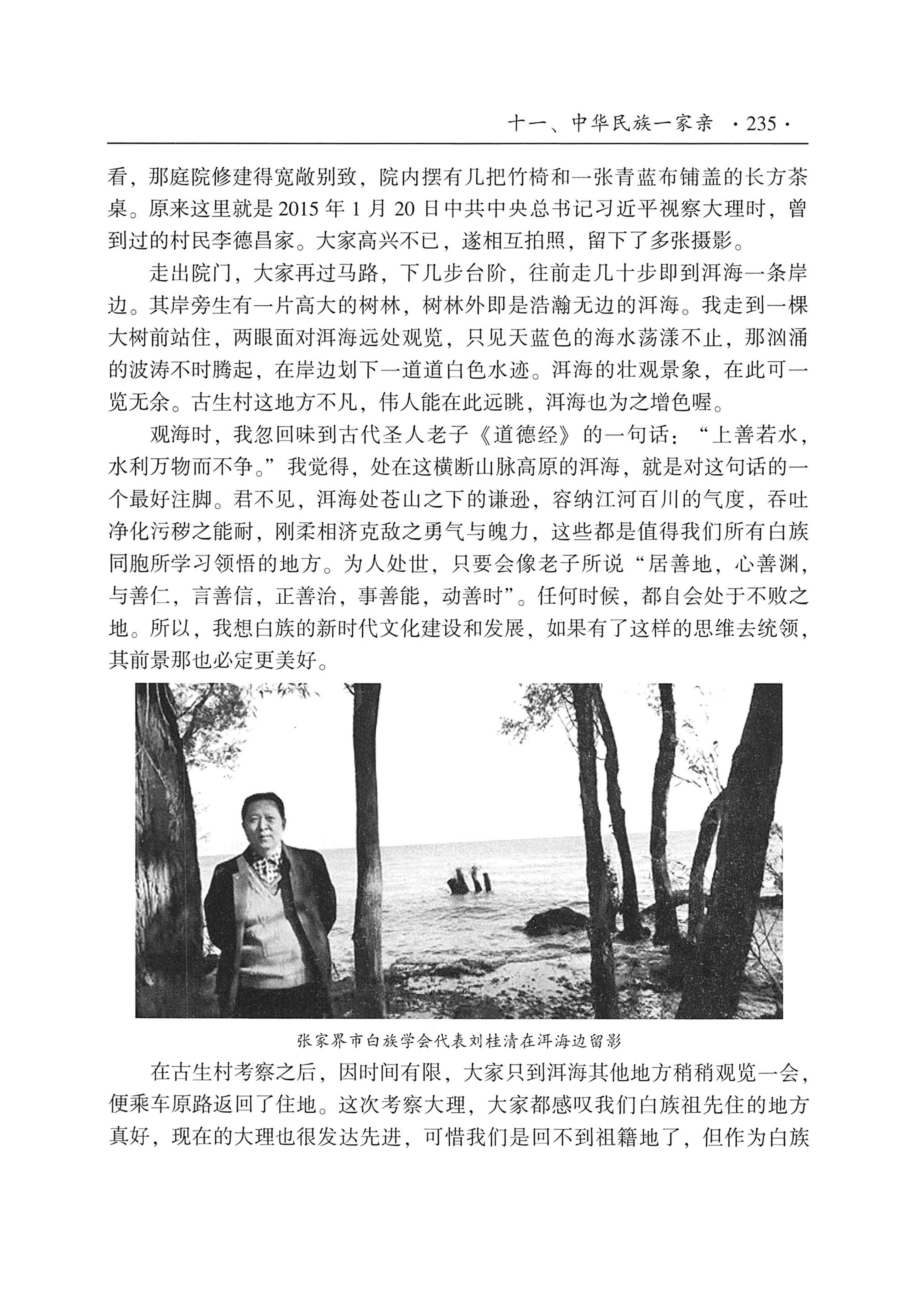 我的大理寻根之旅_252.jpg