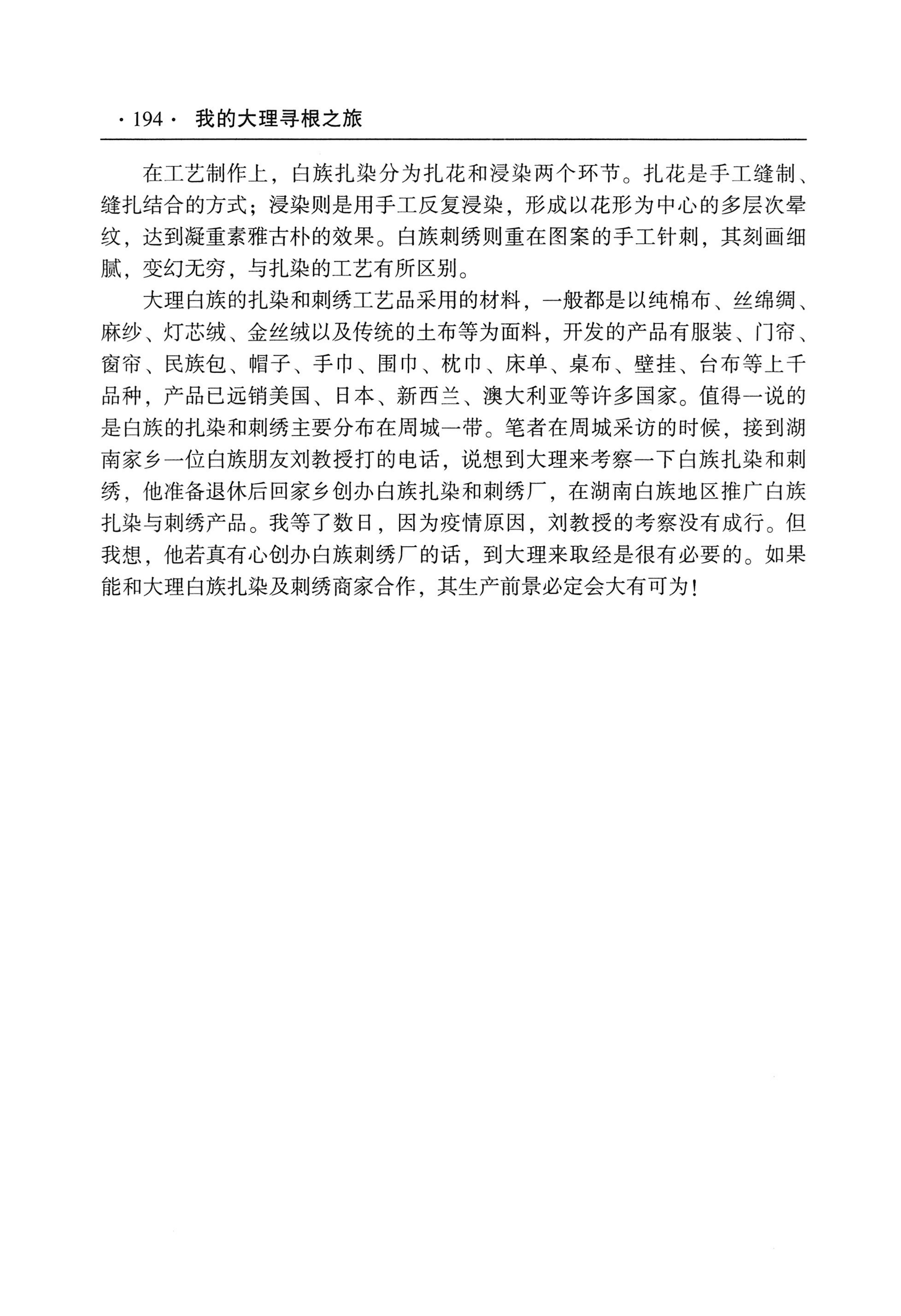我的大理寻根之旅_211.jpg