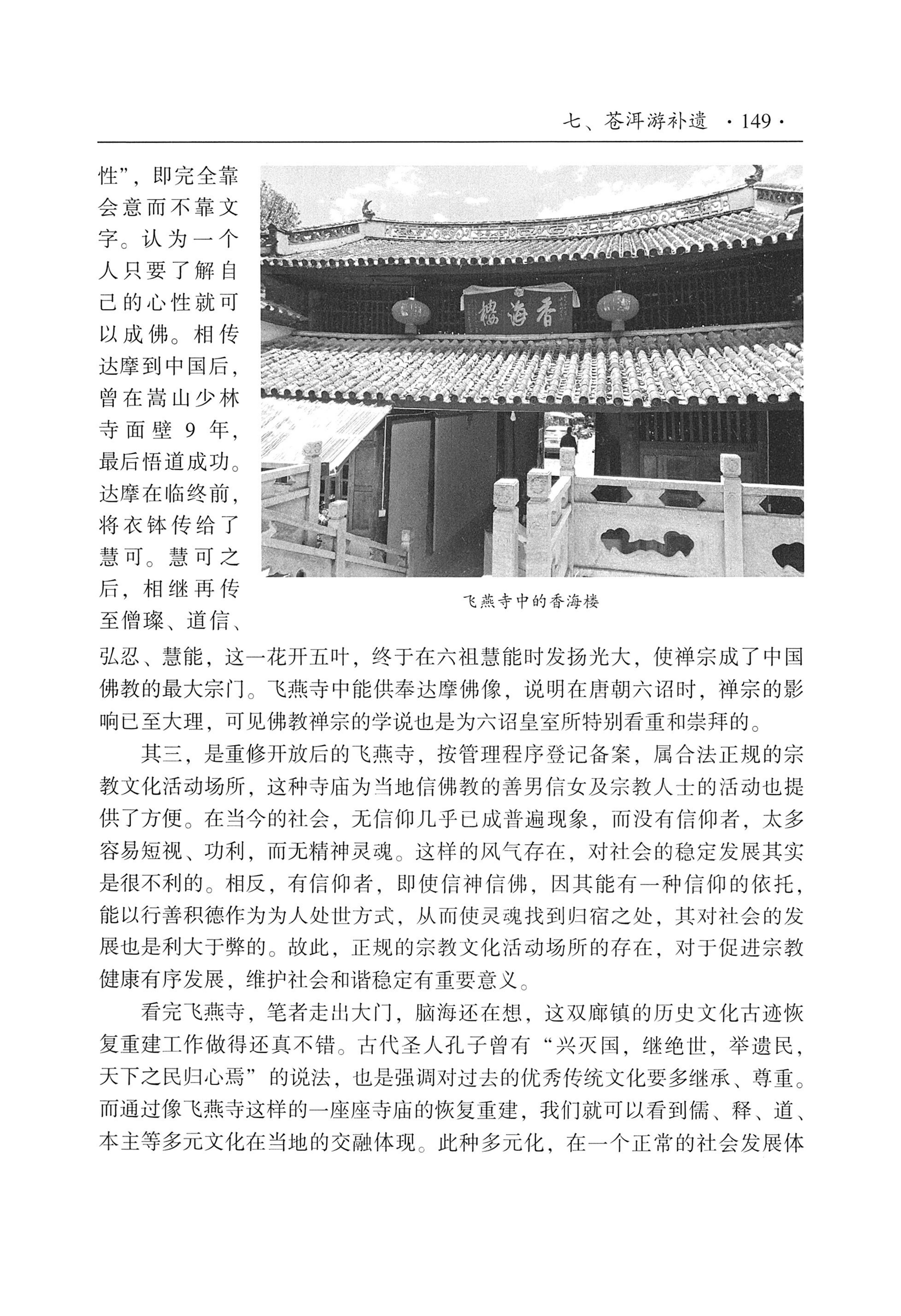 我的大理寻根之旅_166.jpg