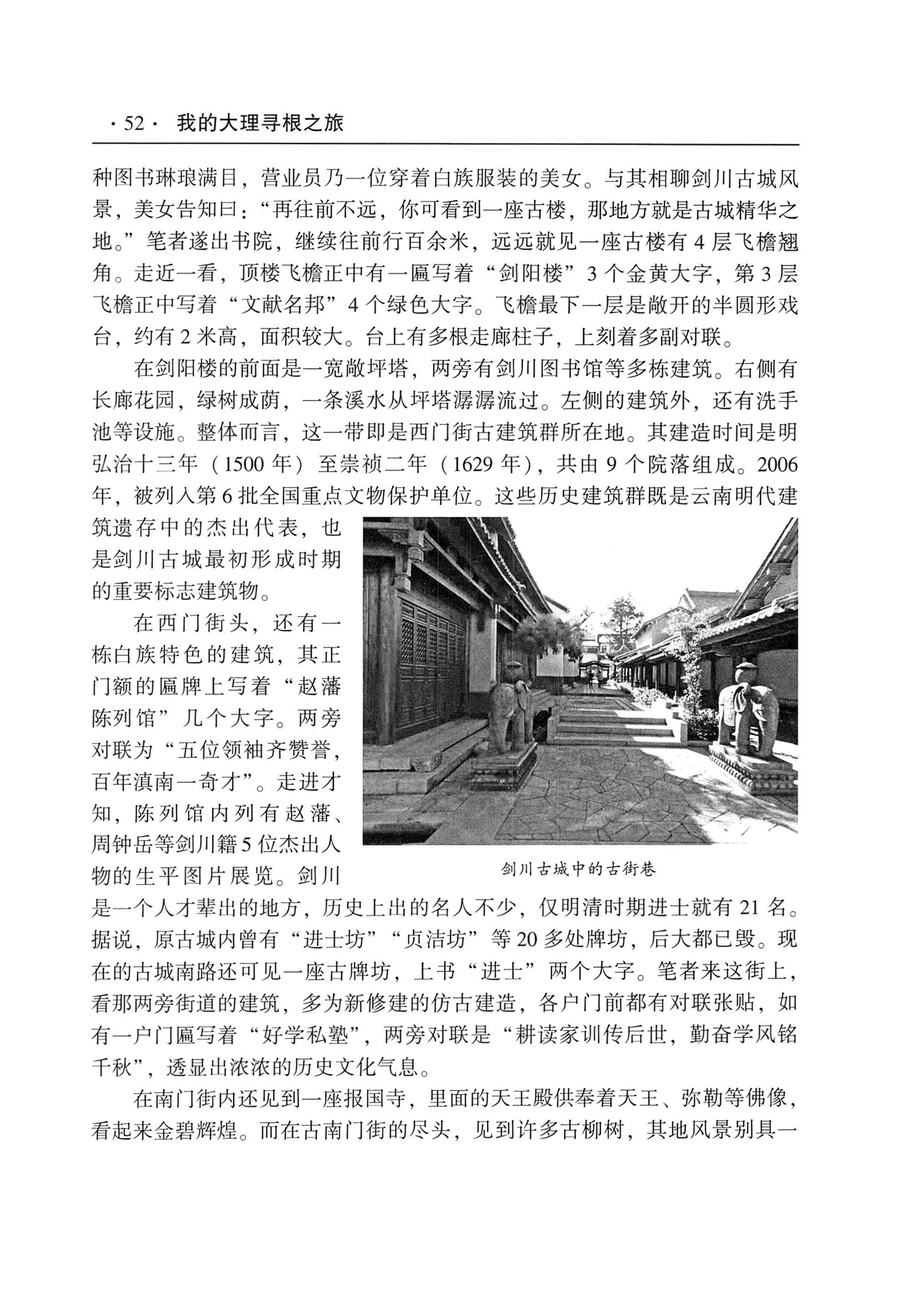 我的大理寻根之旅_69.jpg