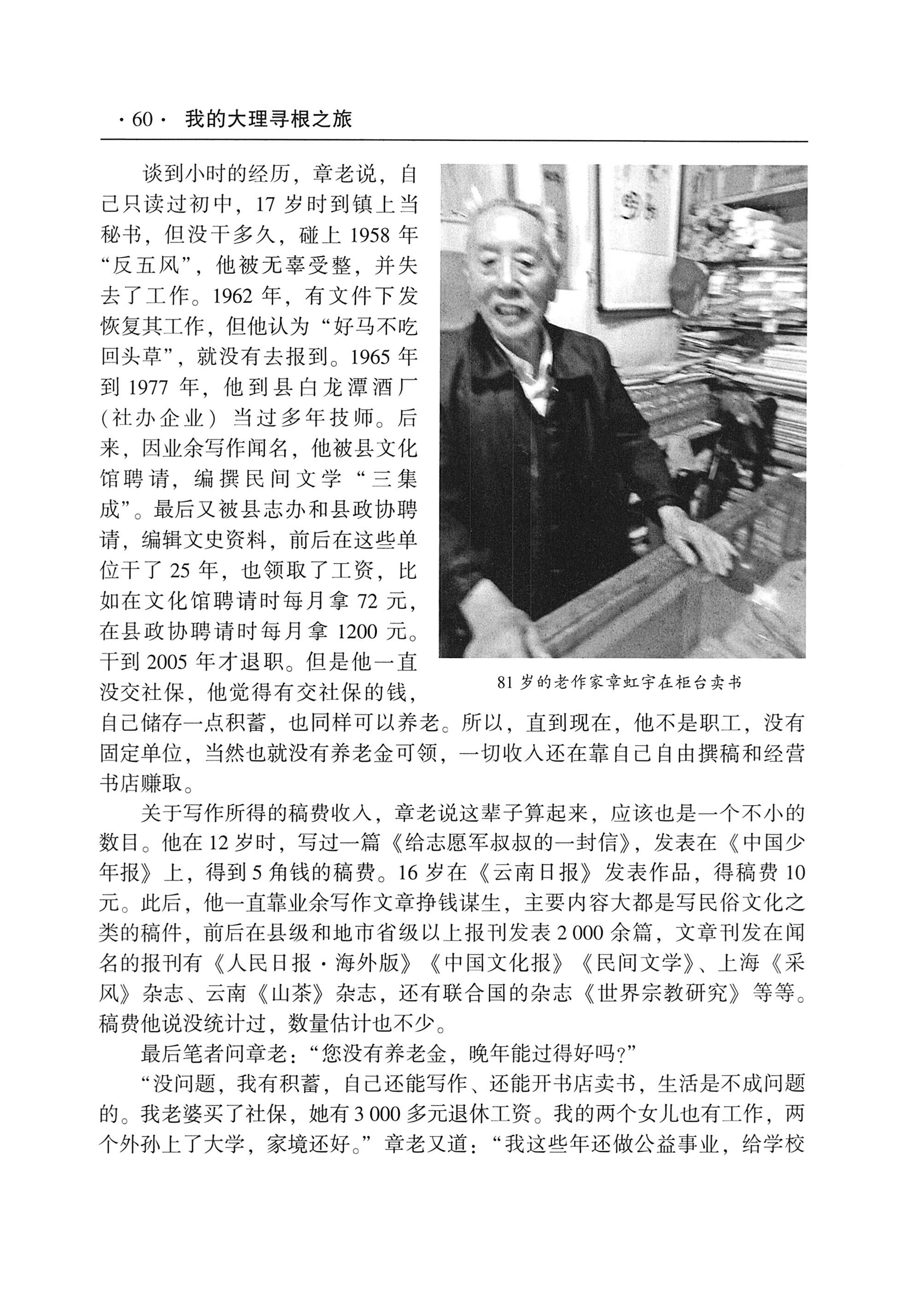 我的大理寻根之旅_77.jpg