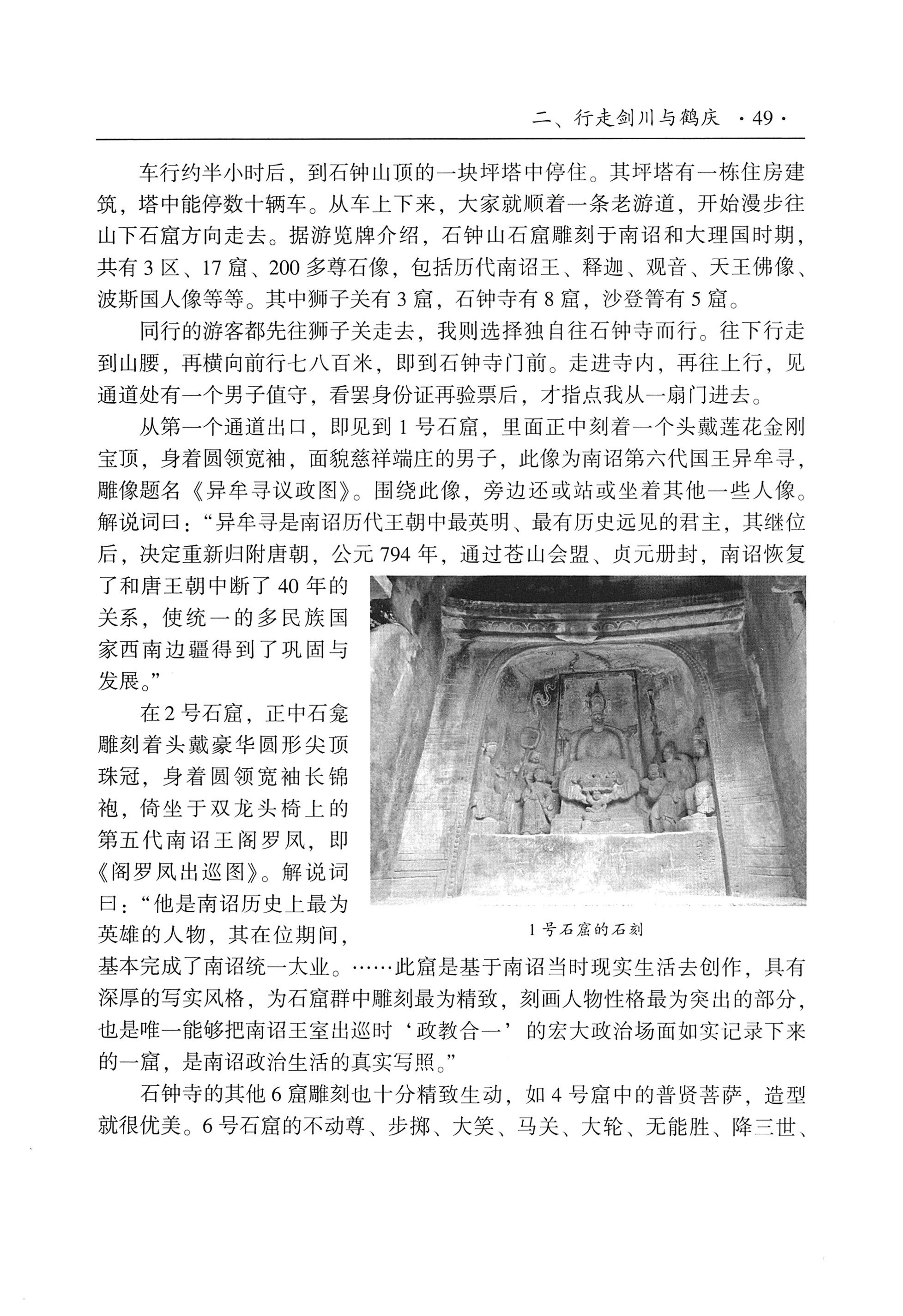 我的大理寻根之旅_66.jpg