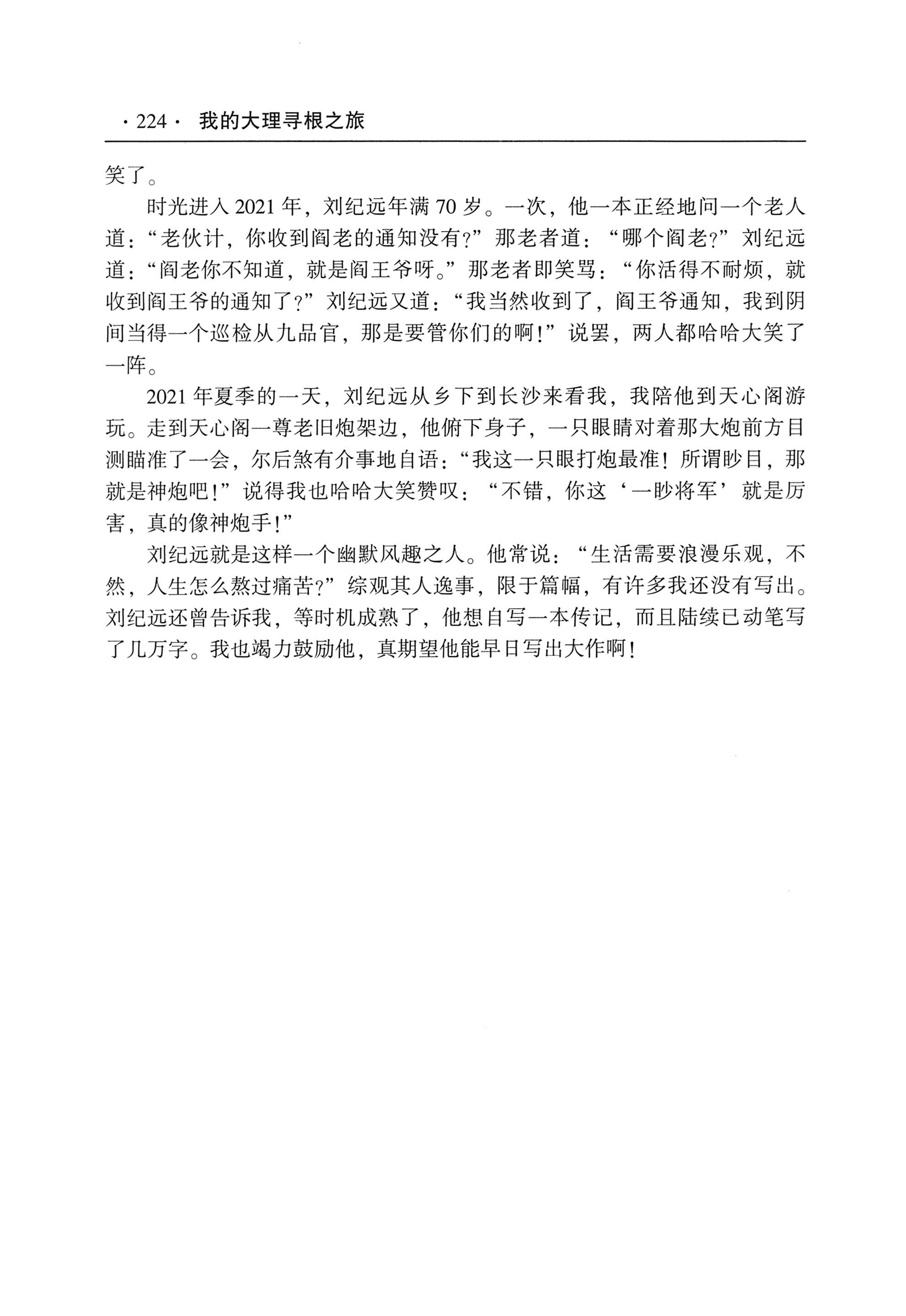我的大理寻根之旅_241.jpg
