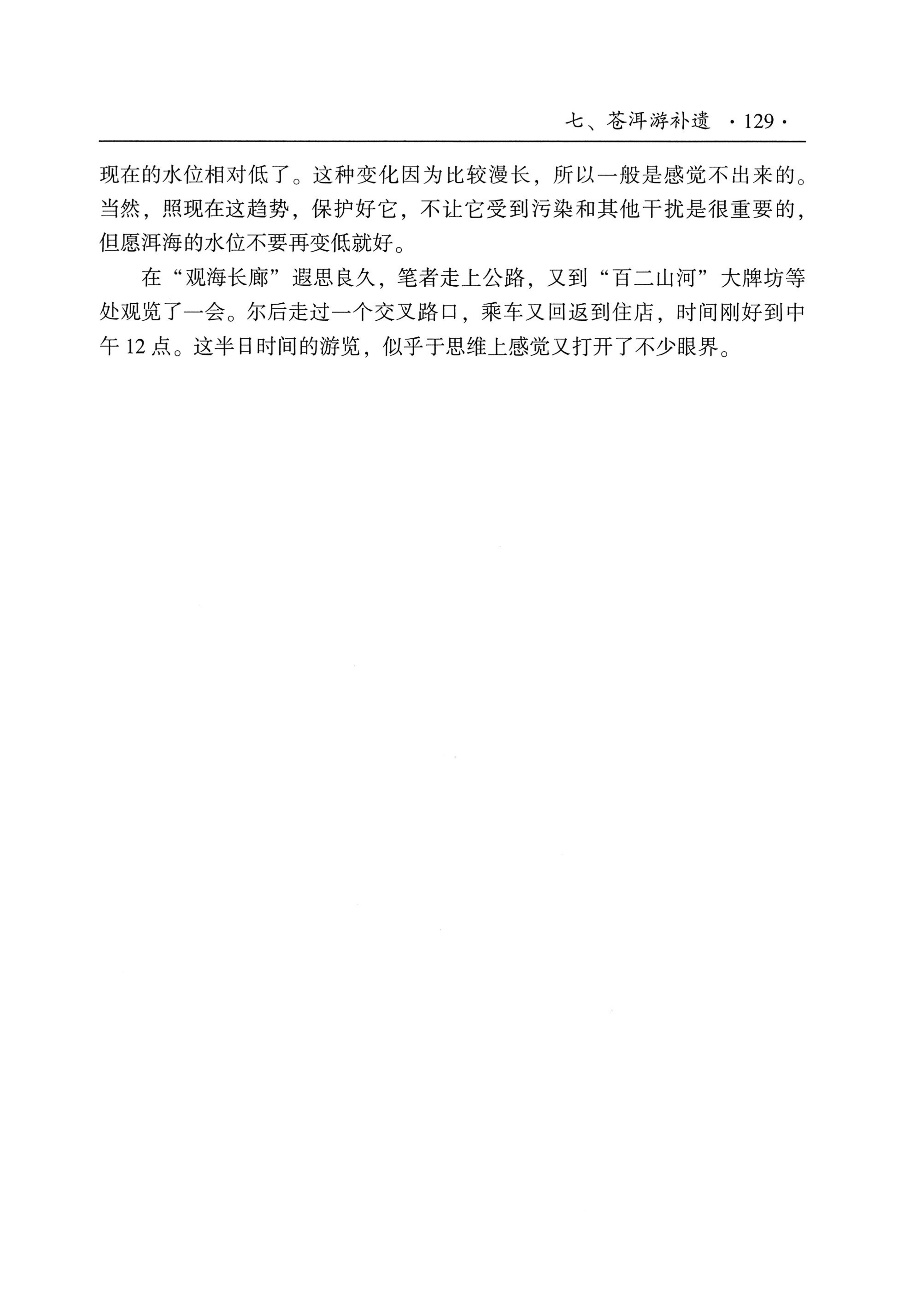 我的大理寻根之旅_146.jpg