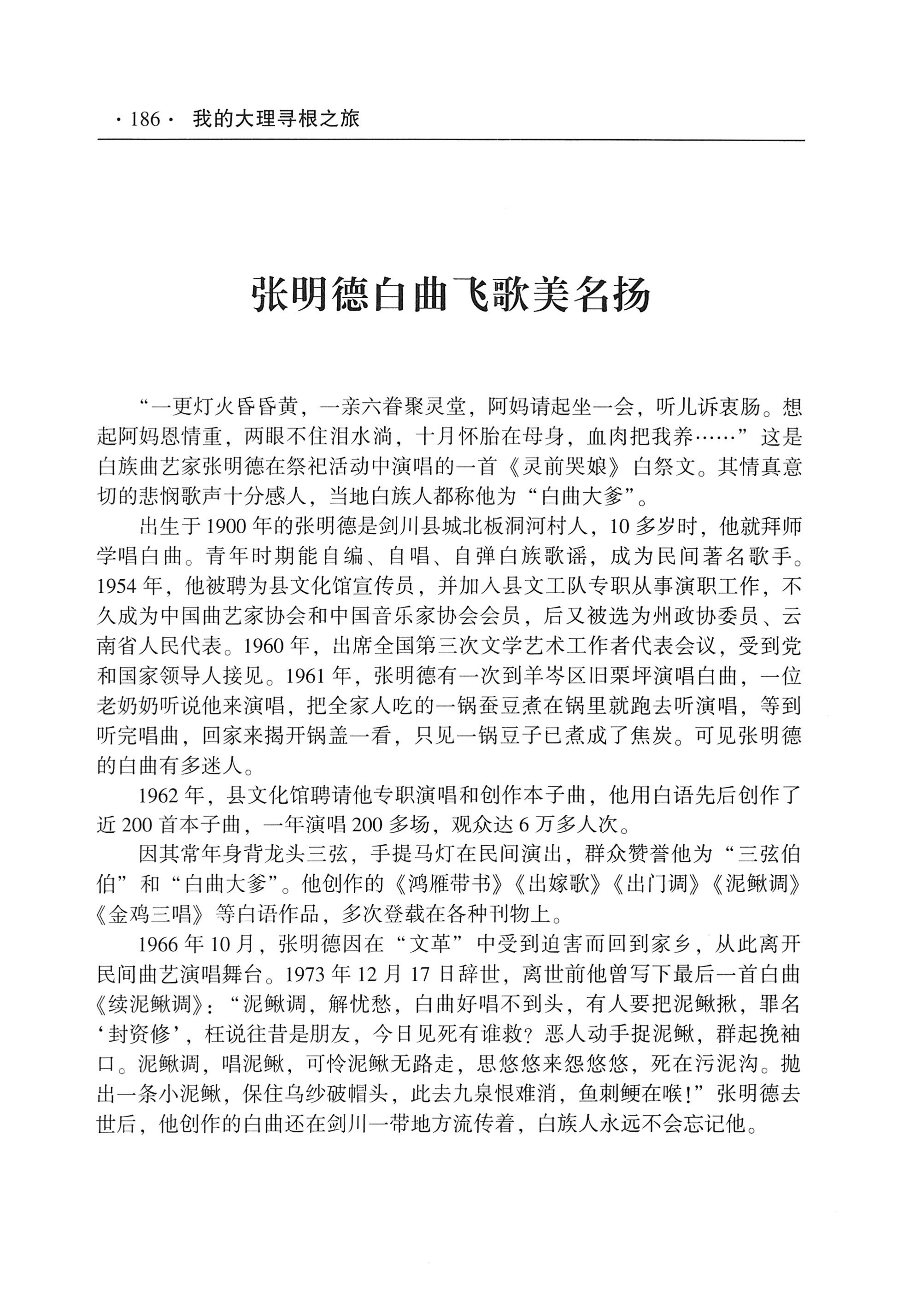 我的大理寻根之旅_203.jpg