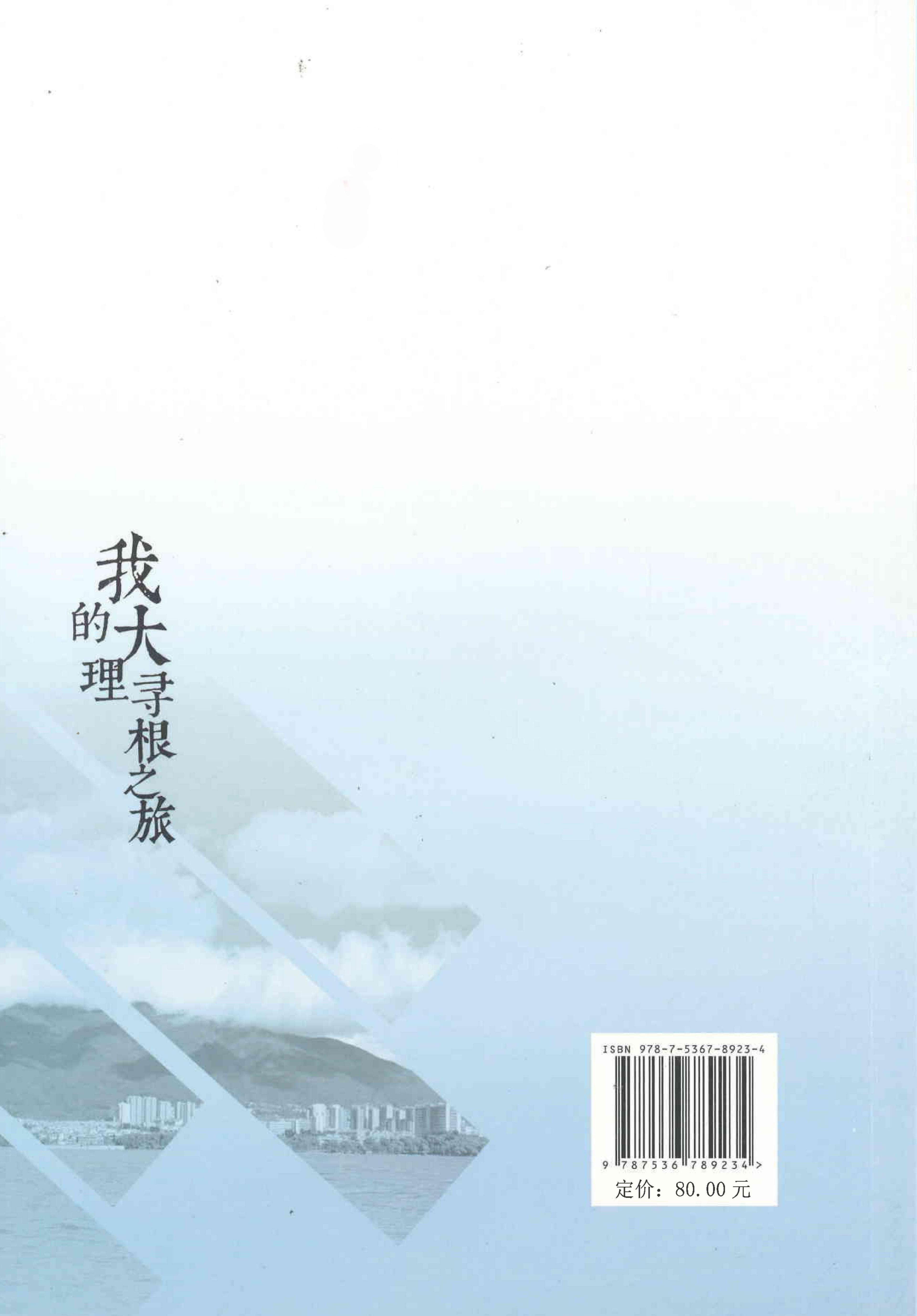 我的大理寻根之旅_267.jpg