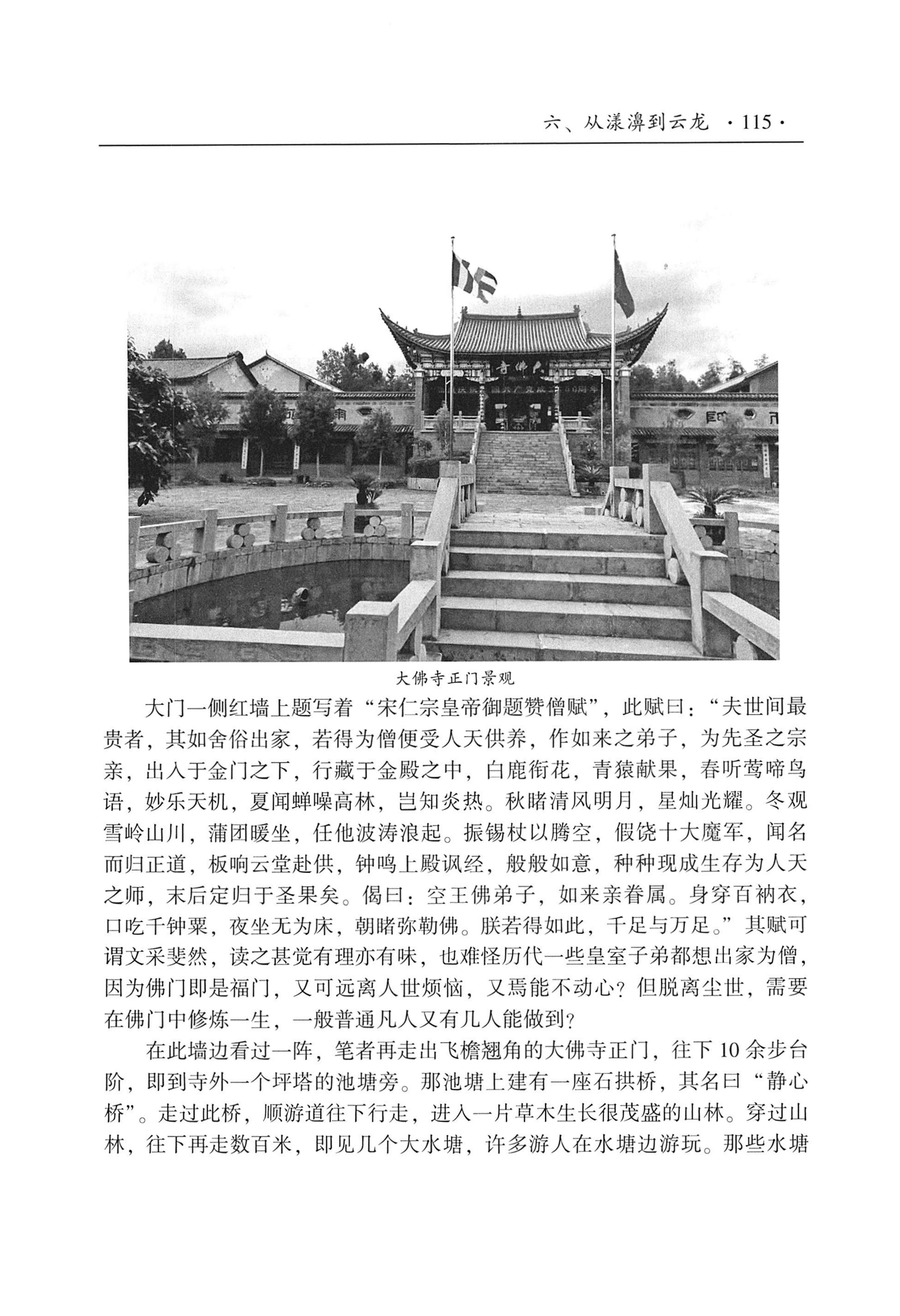 我的大理寻根之旅_132.jpg