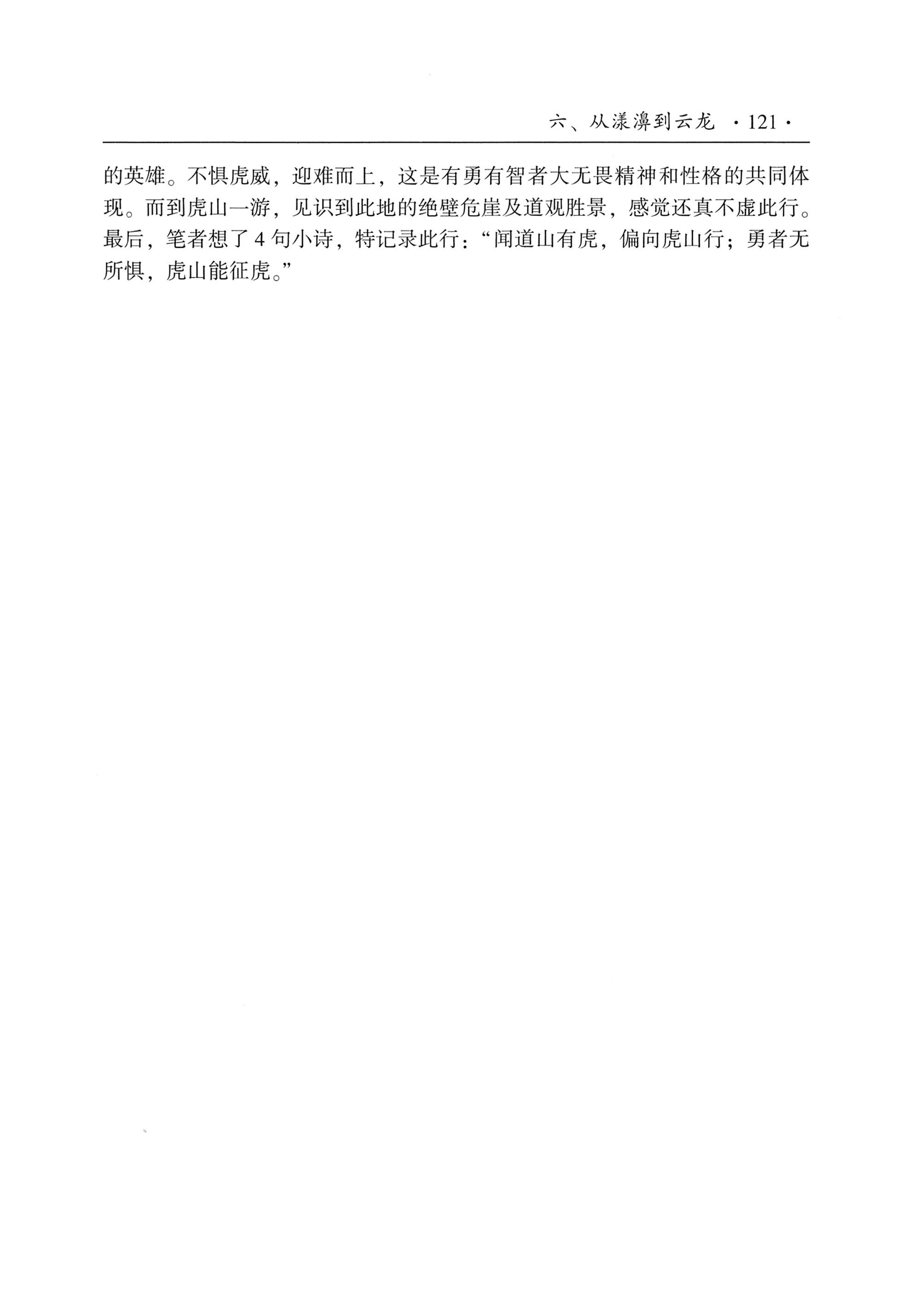 我的大理寻根之旅_138.jpg