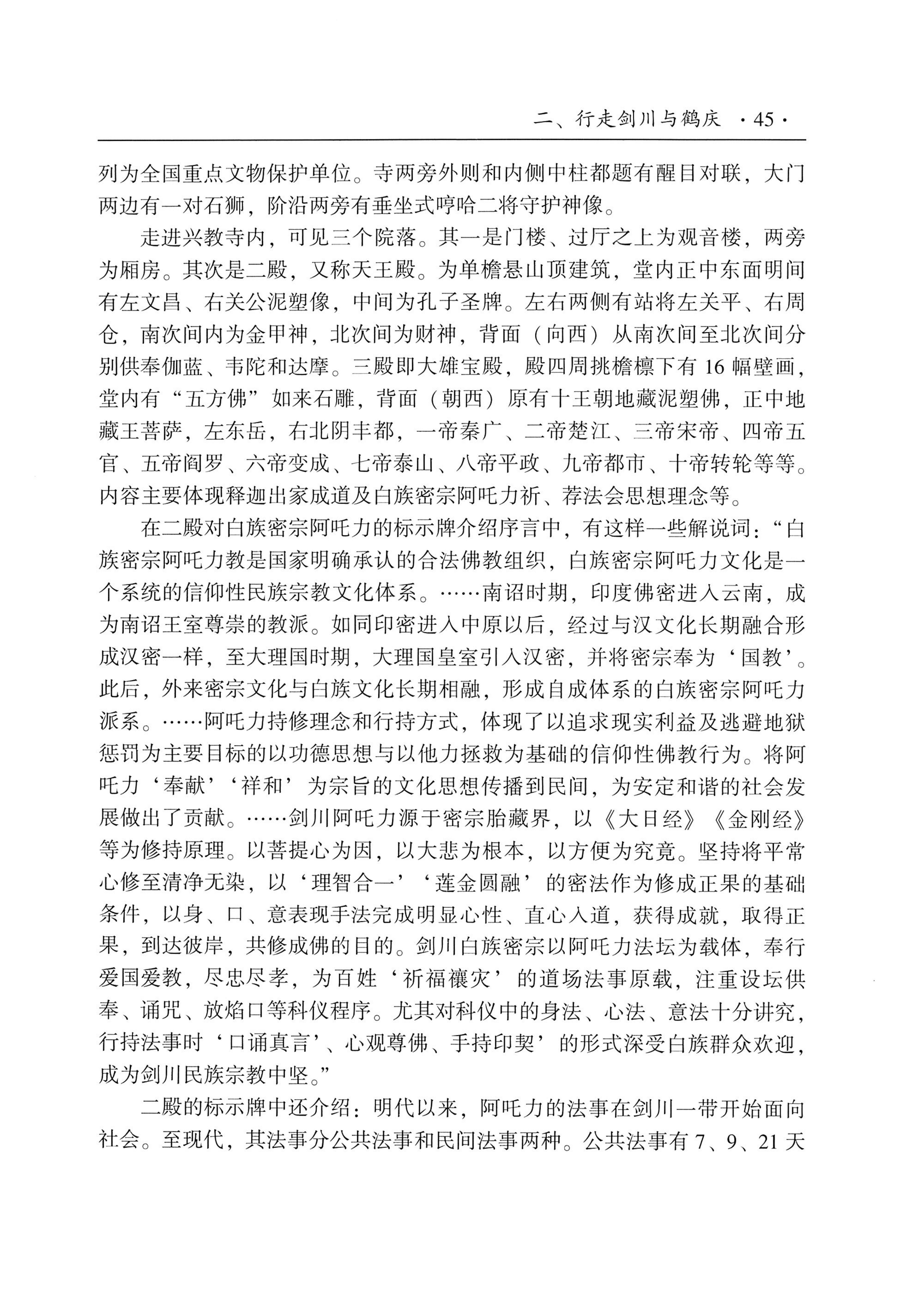 我的大理寻根之旅_62.jpg