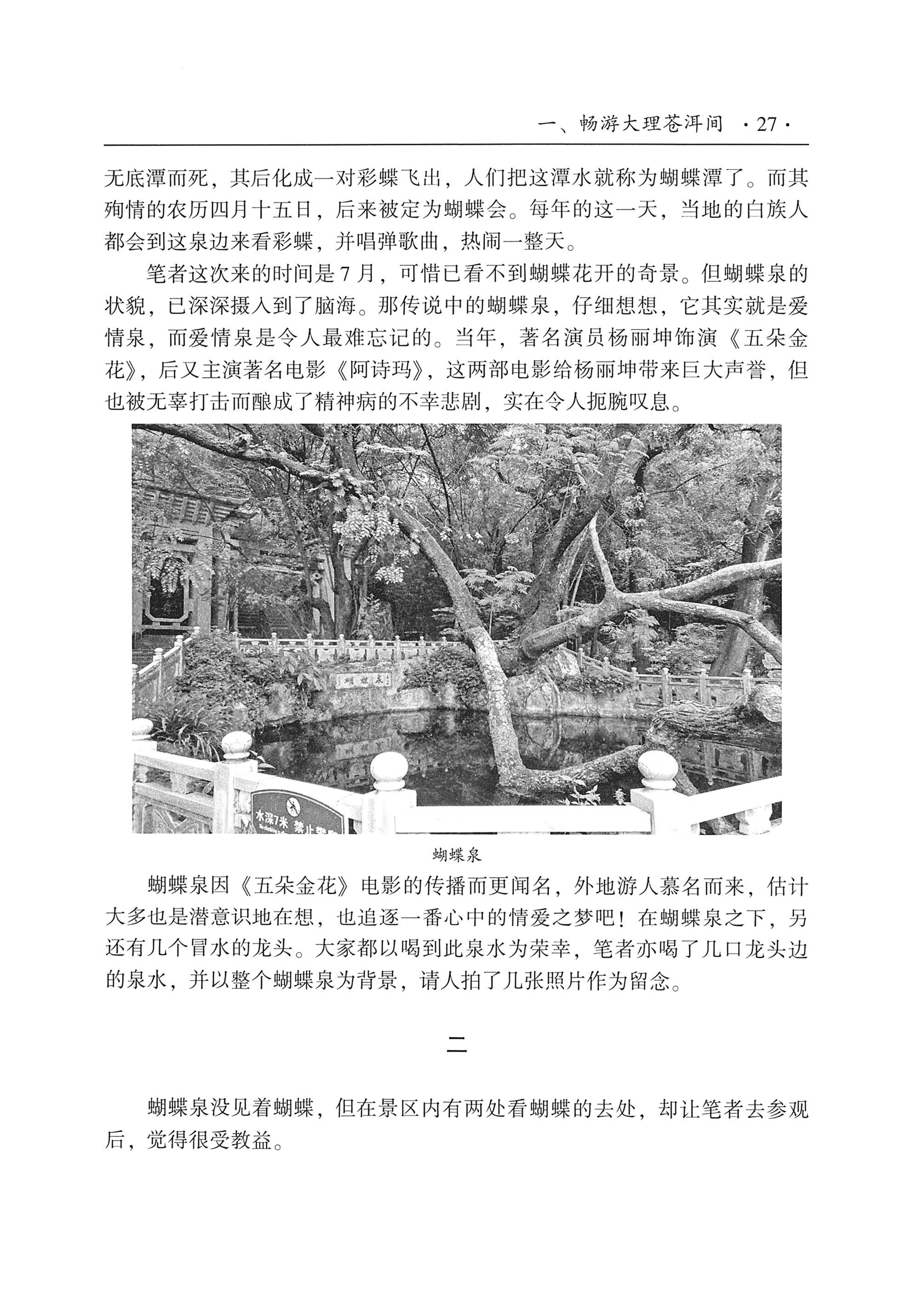 我的大理寻根之旅_44.jpg