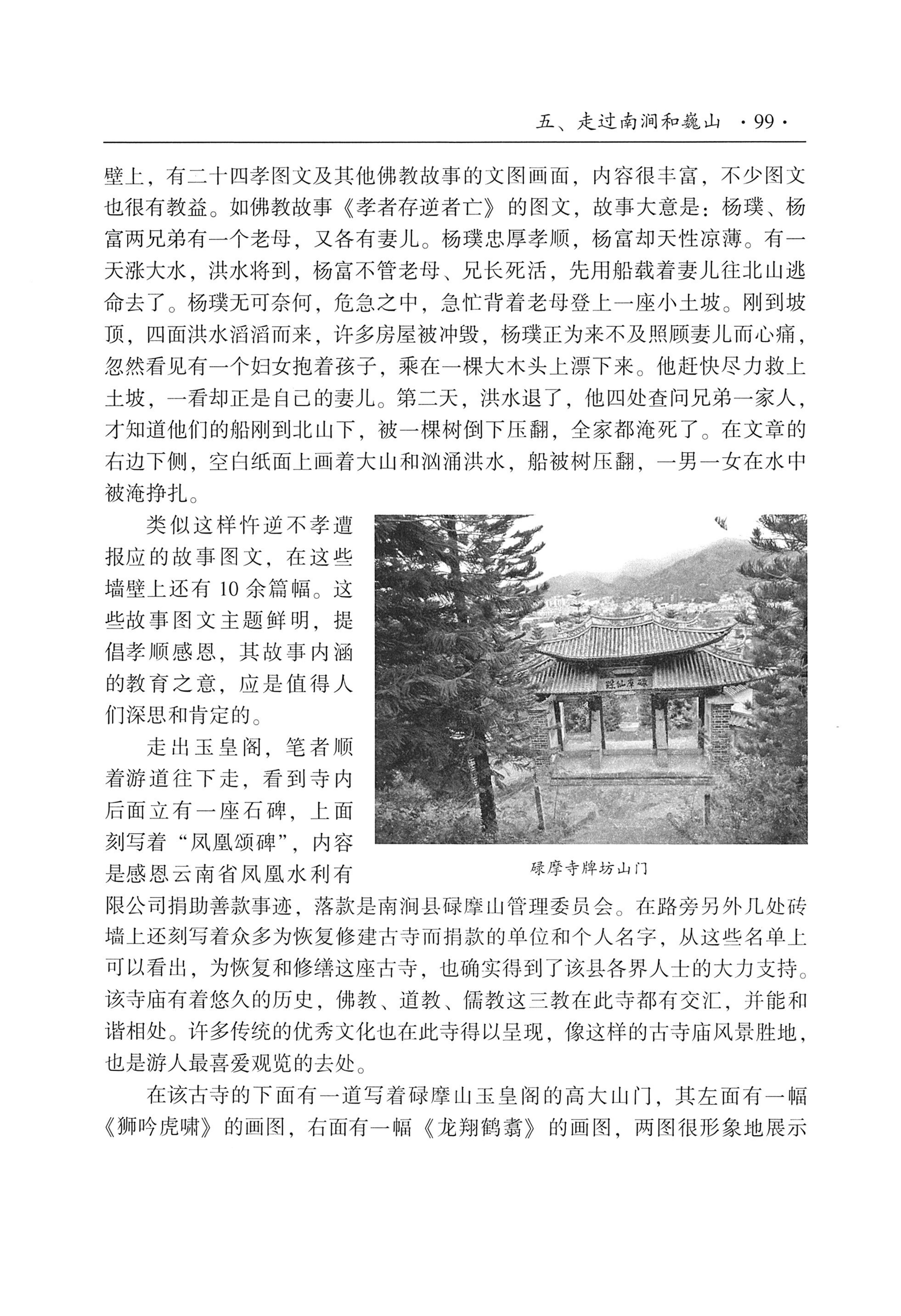 我的大理寻根之旅_116.jpg