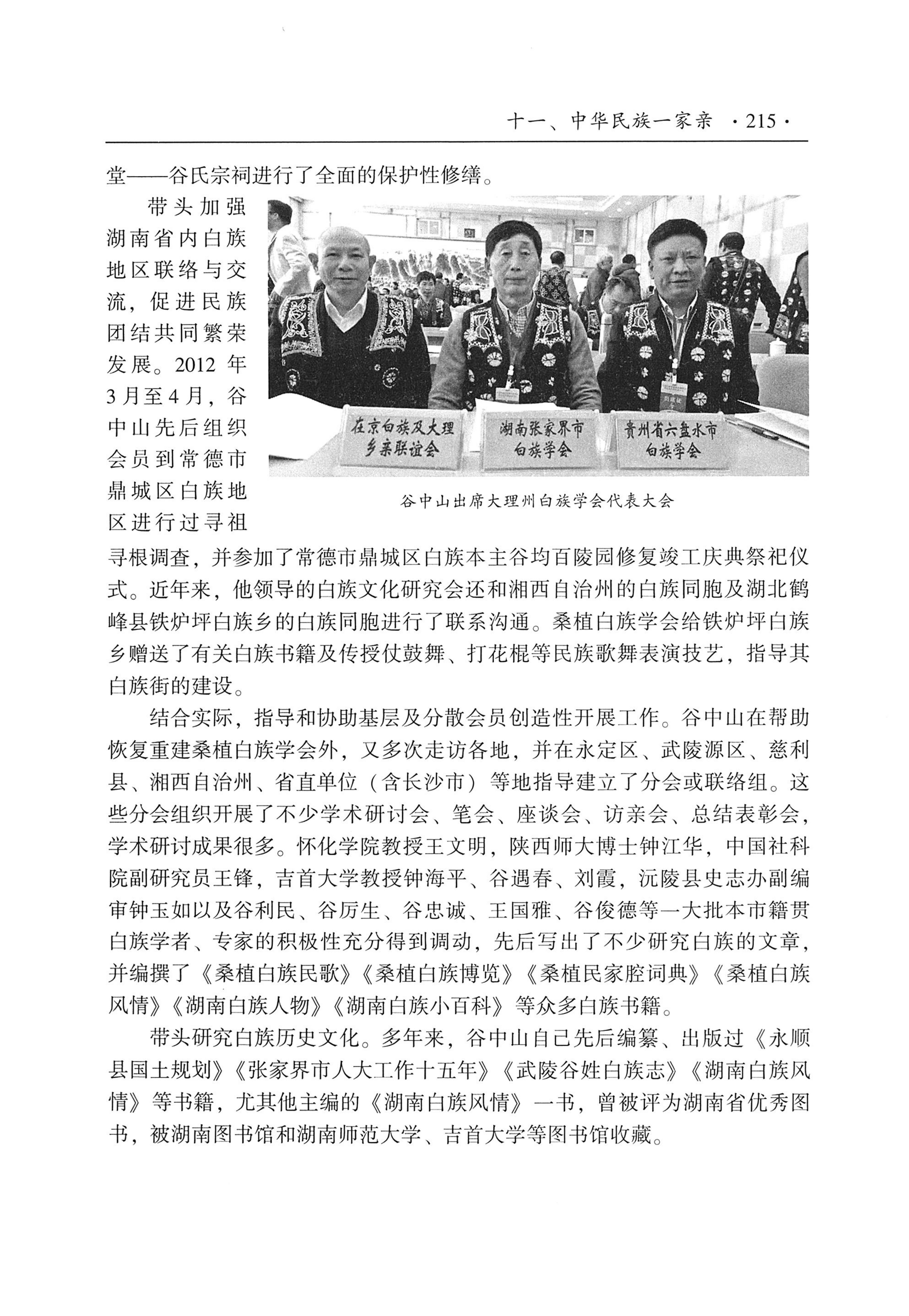 我的大理寻根之旅_232.jpg