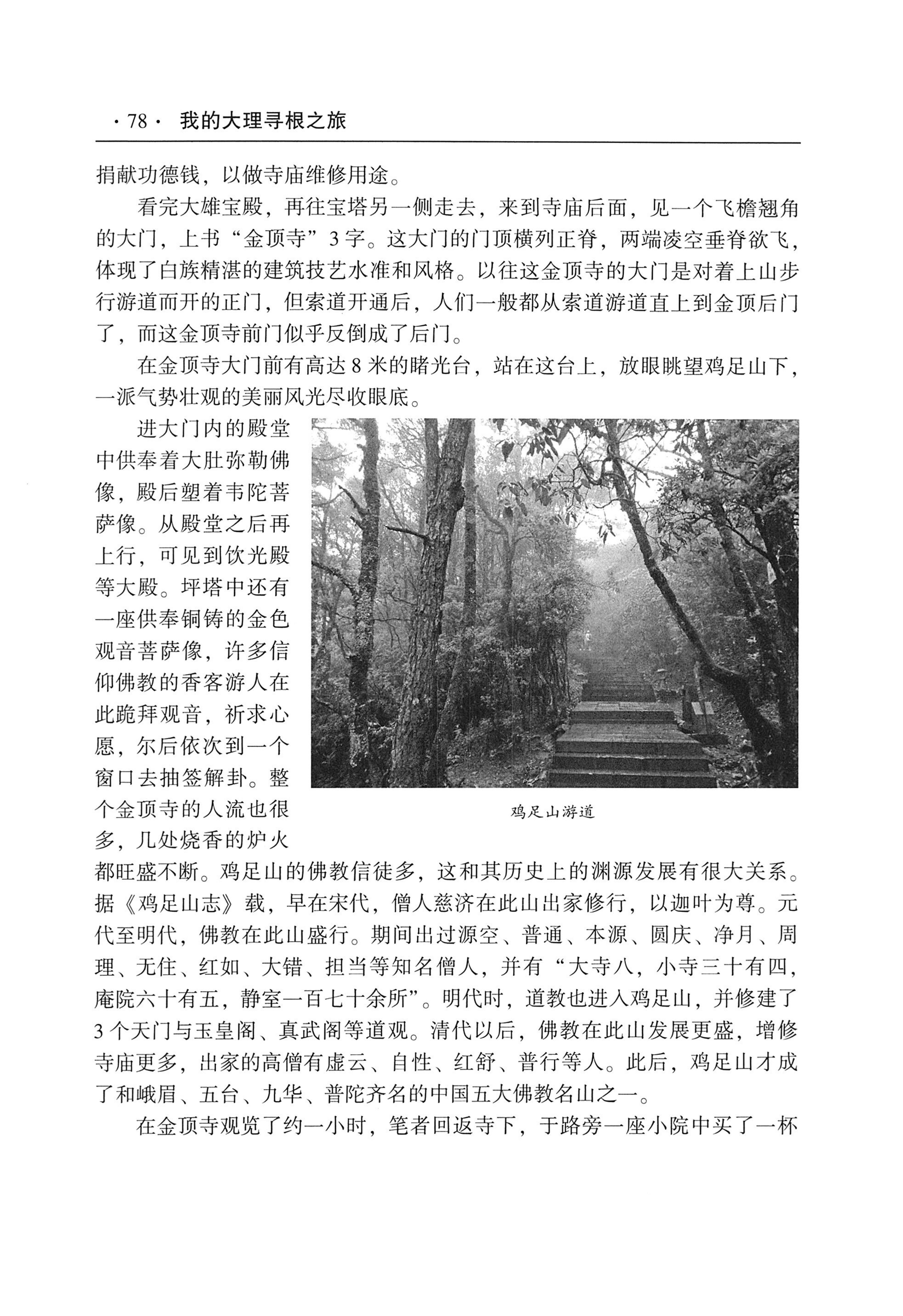 我的大理寻根之旅_95.jpg
