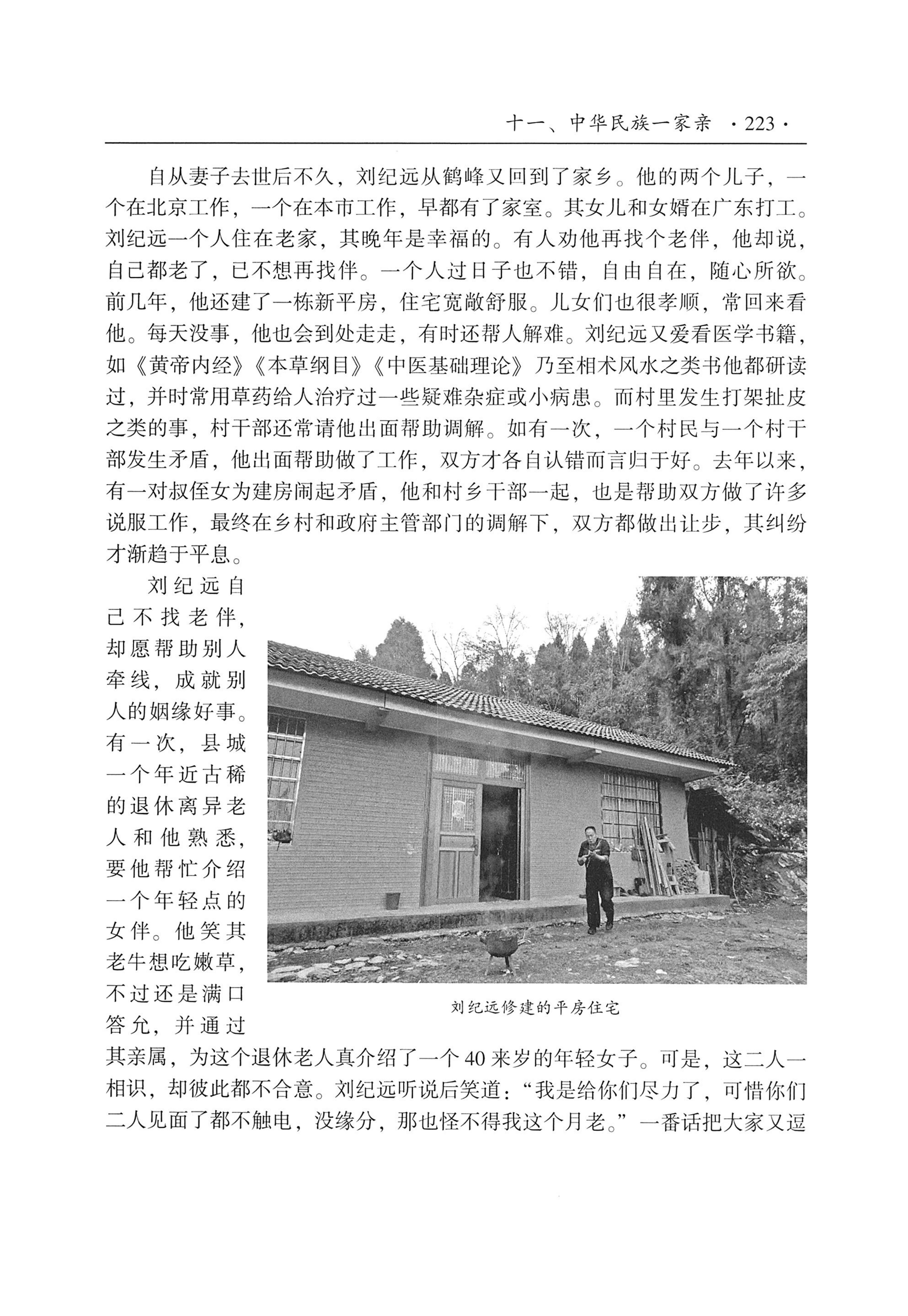 我的大理寻根之旅_240.jpg