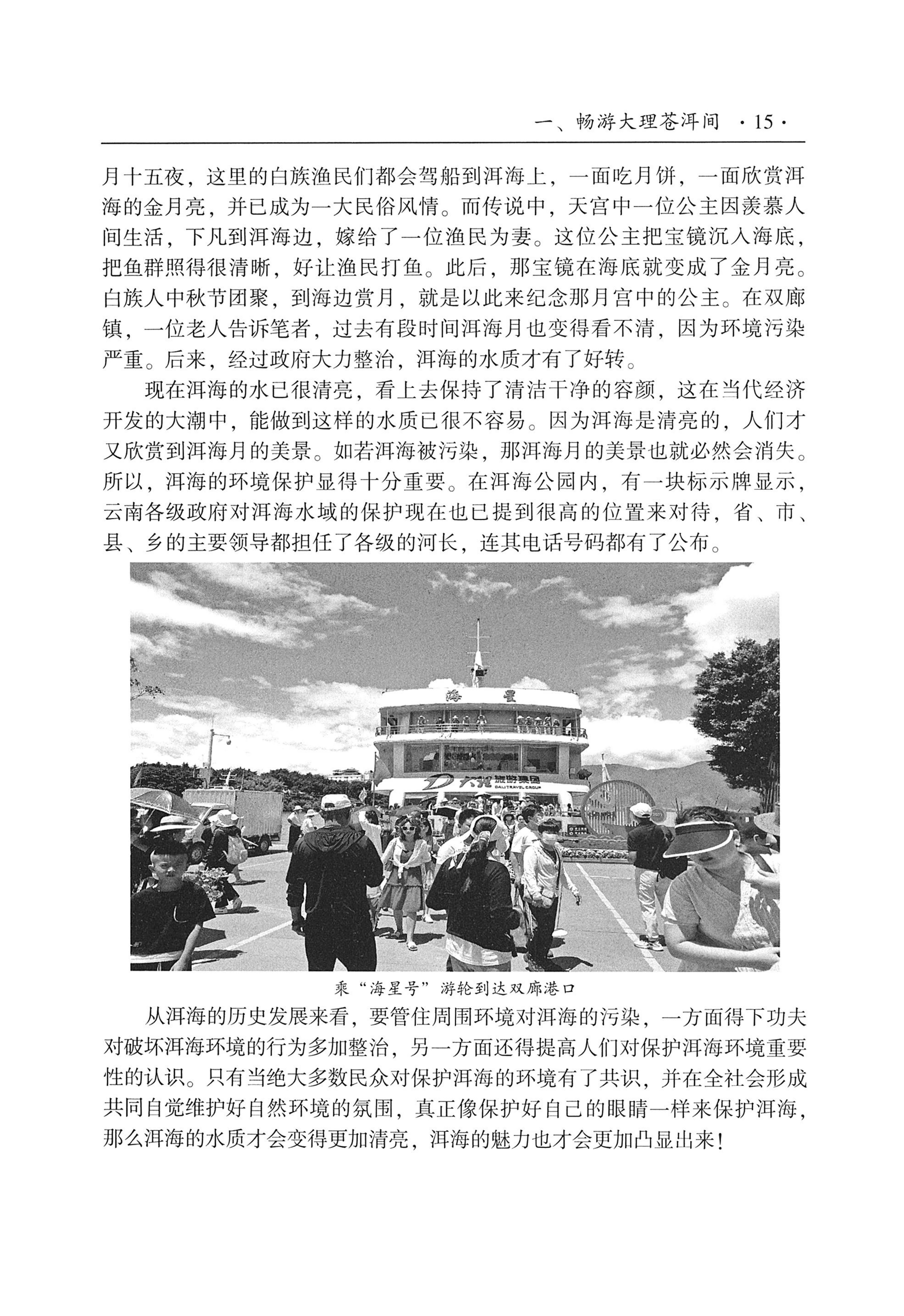 我的大理寻根之旅_32.jpg
