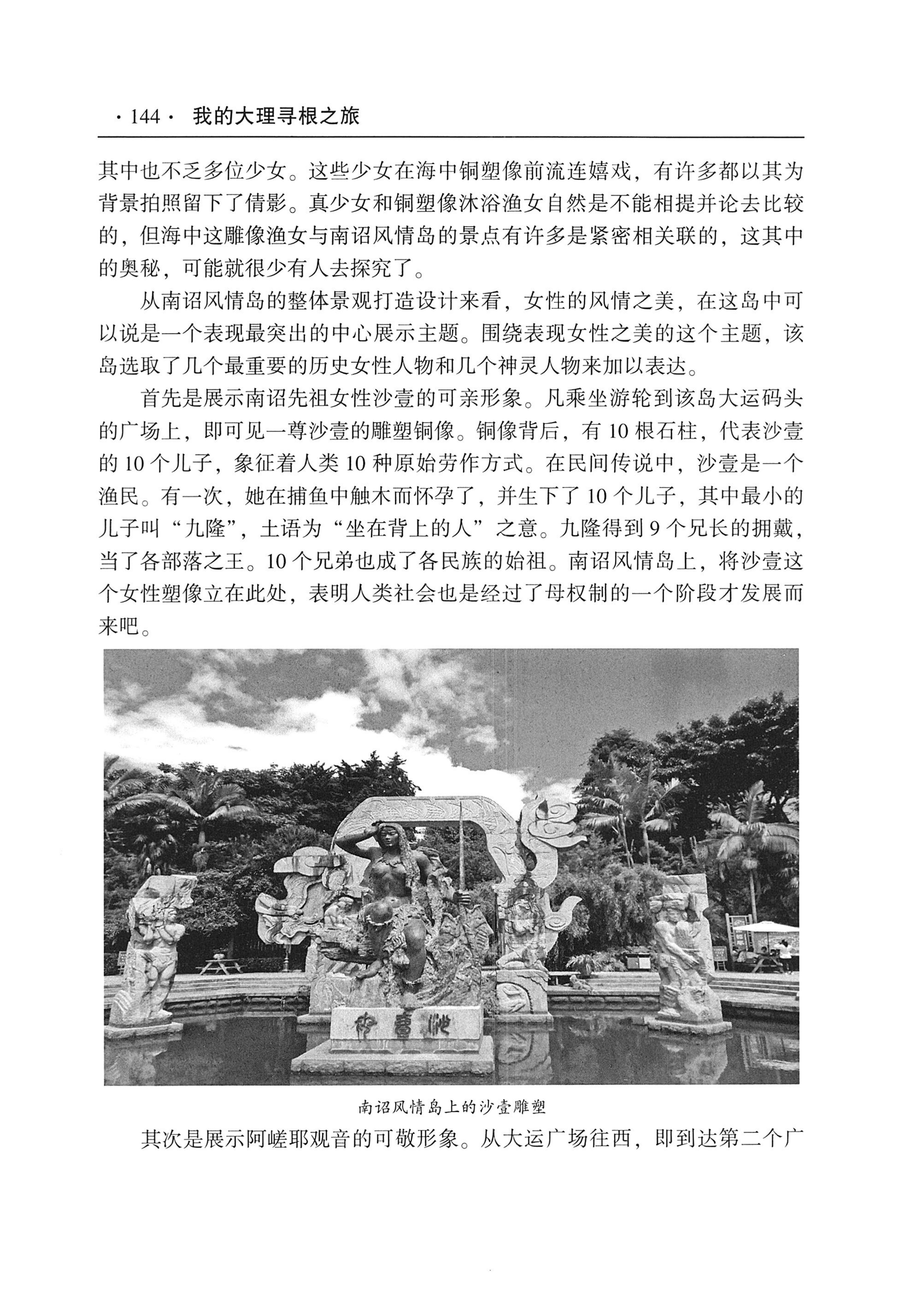 我的大理寻根之旅_161.jpg