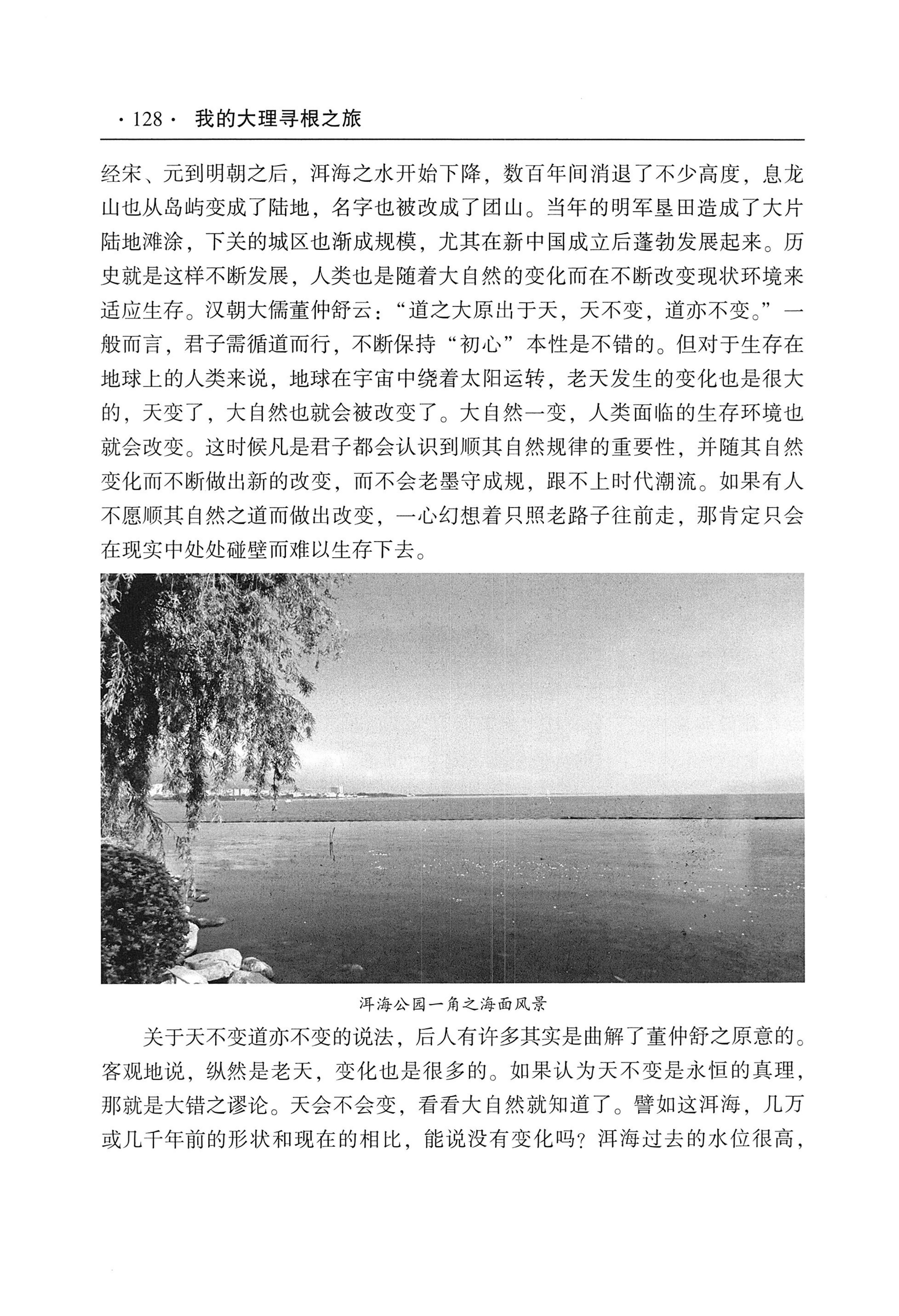 我的大理寻根之旅_145.jpg