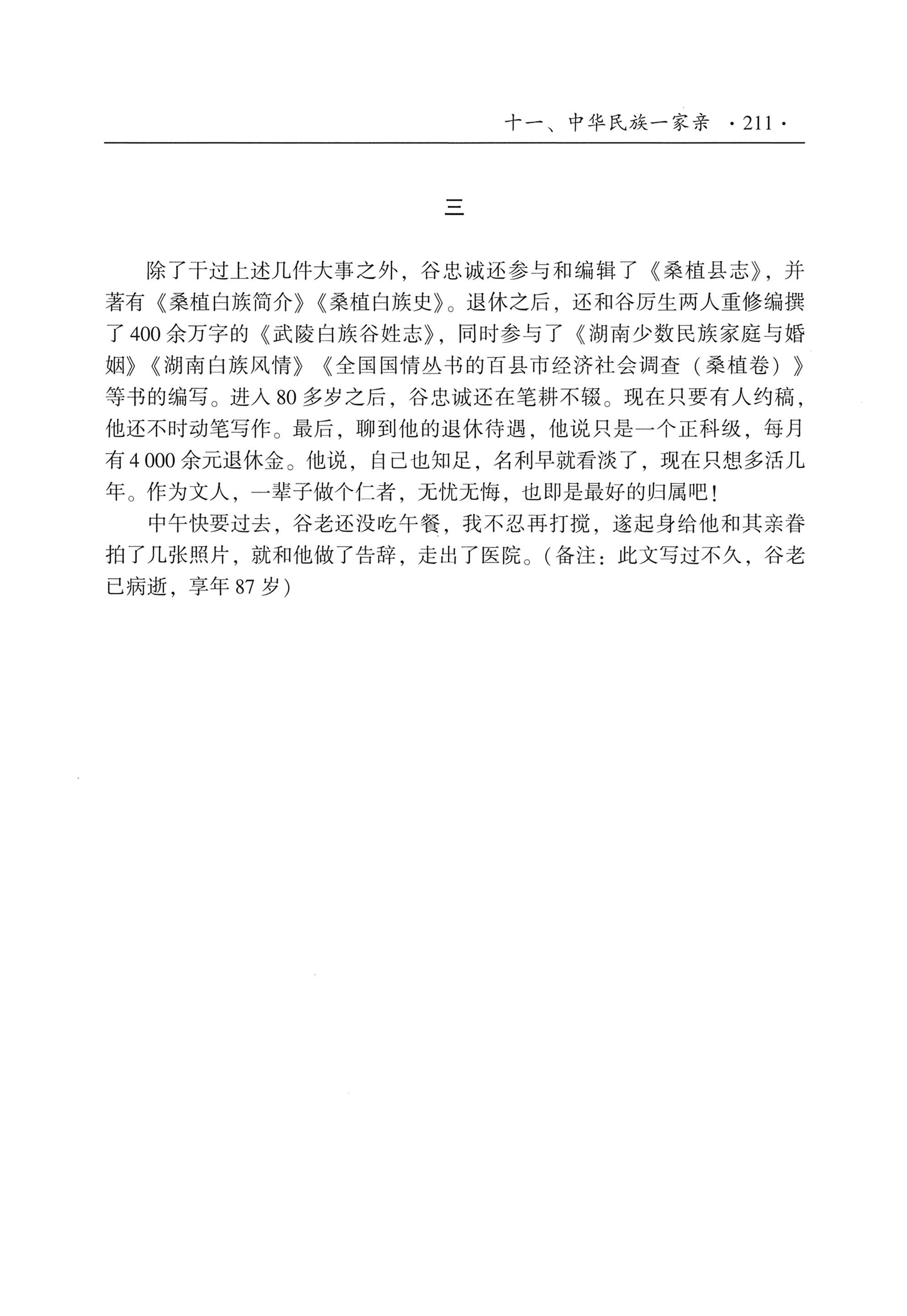 我的大理寻根之旅_228.jpg