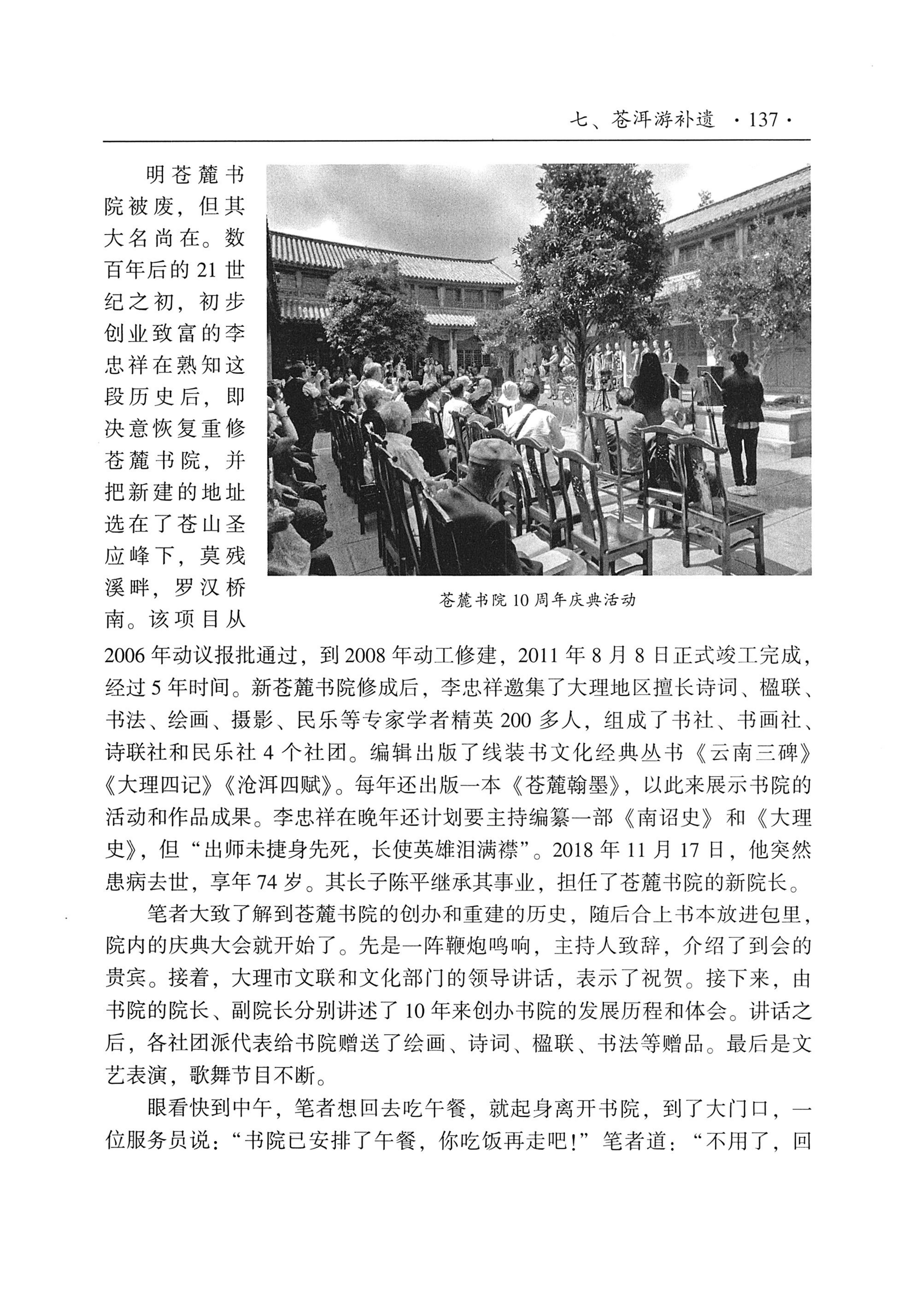 我的大理寻根之旅_154.jpg