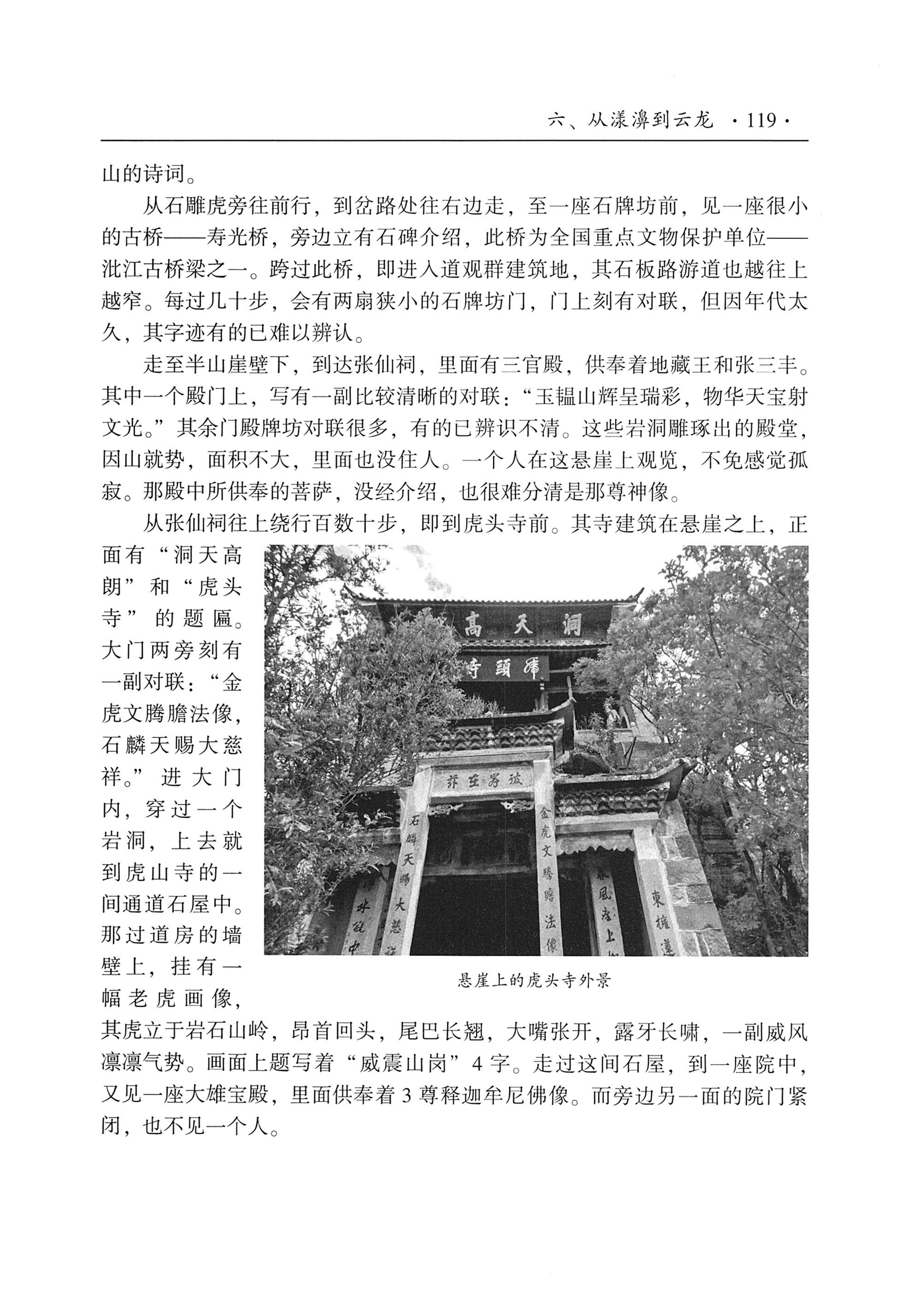 我的大理寻根之旅_136.jpg