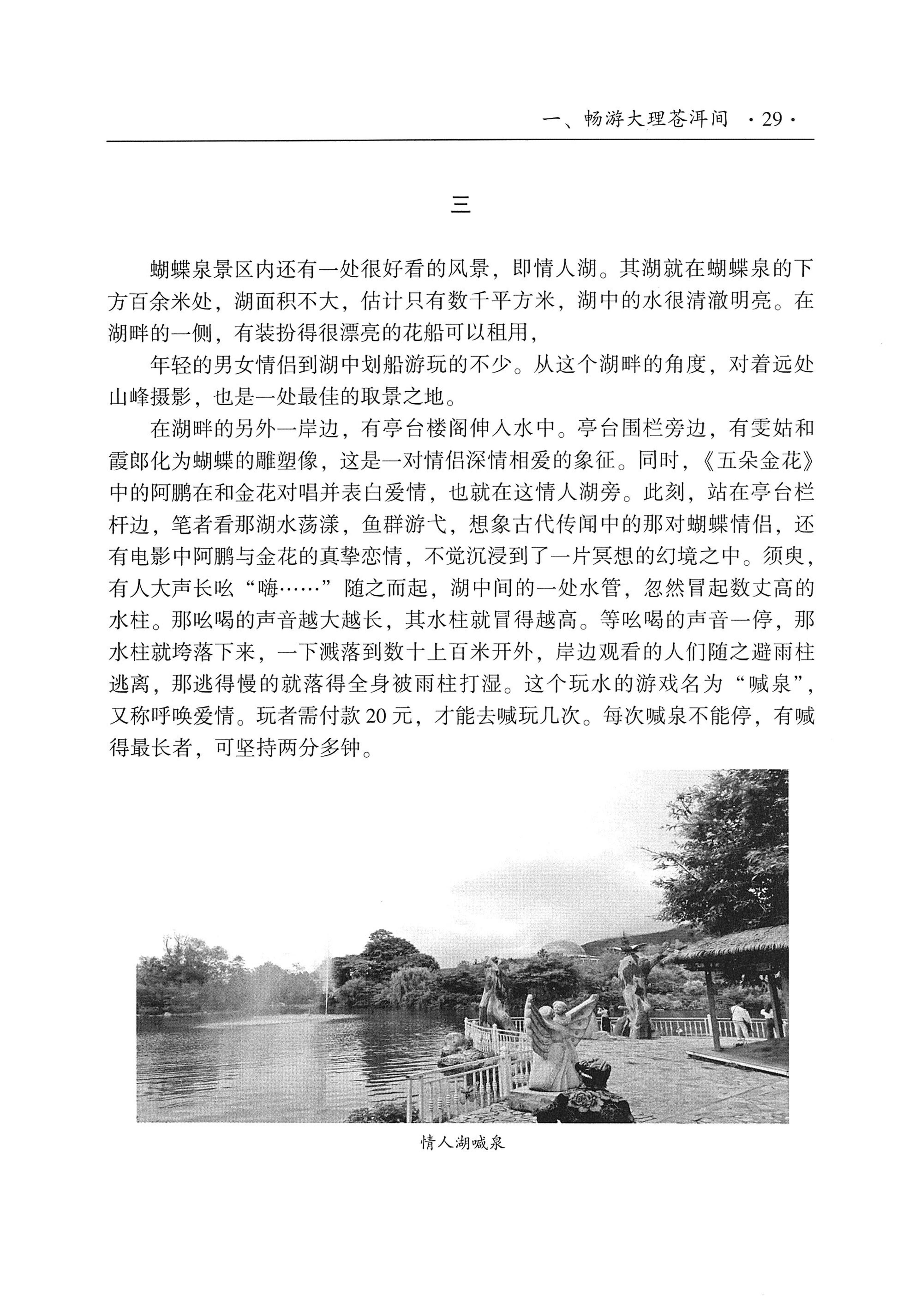 我的大理寻根之旅_46.jpg