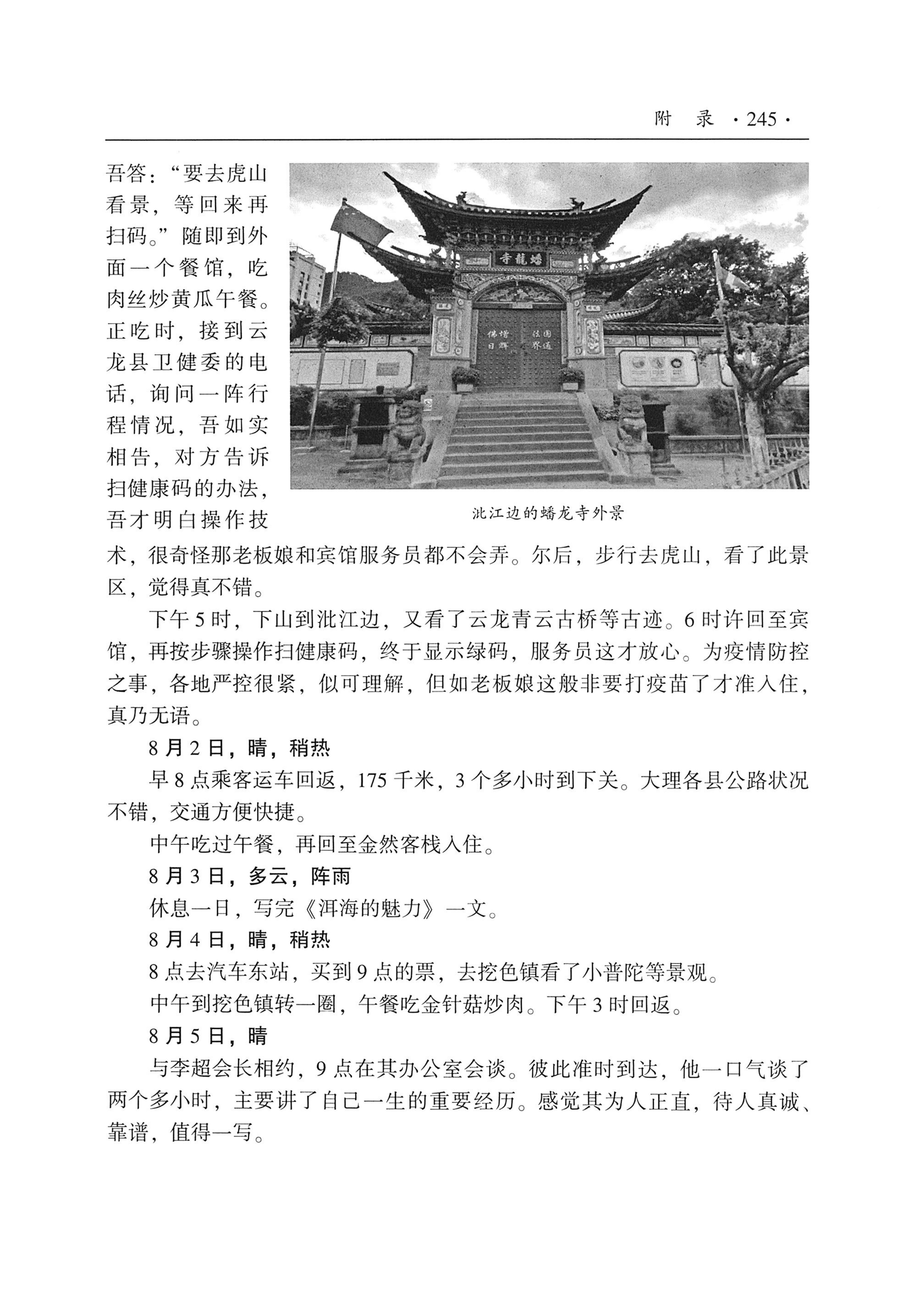 我的大理寻根之旅_262.jpg