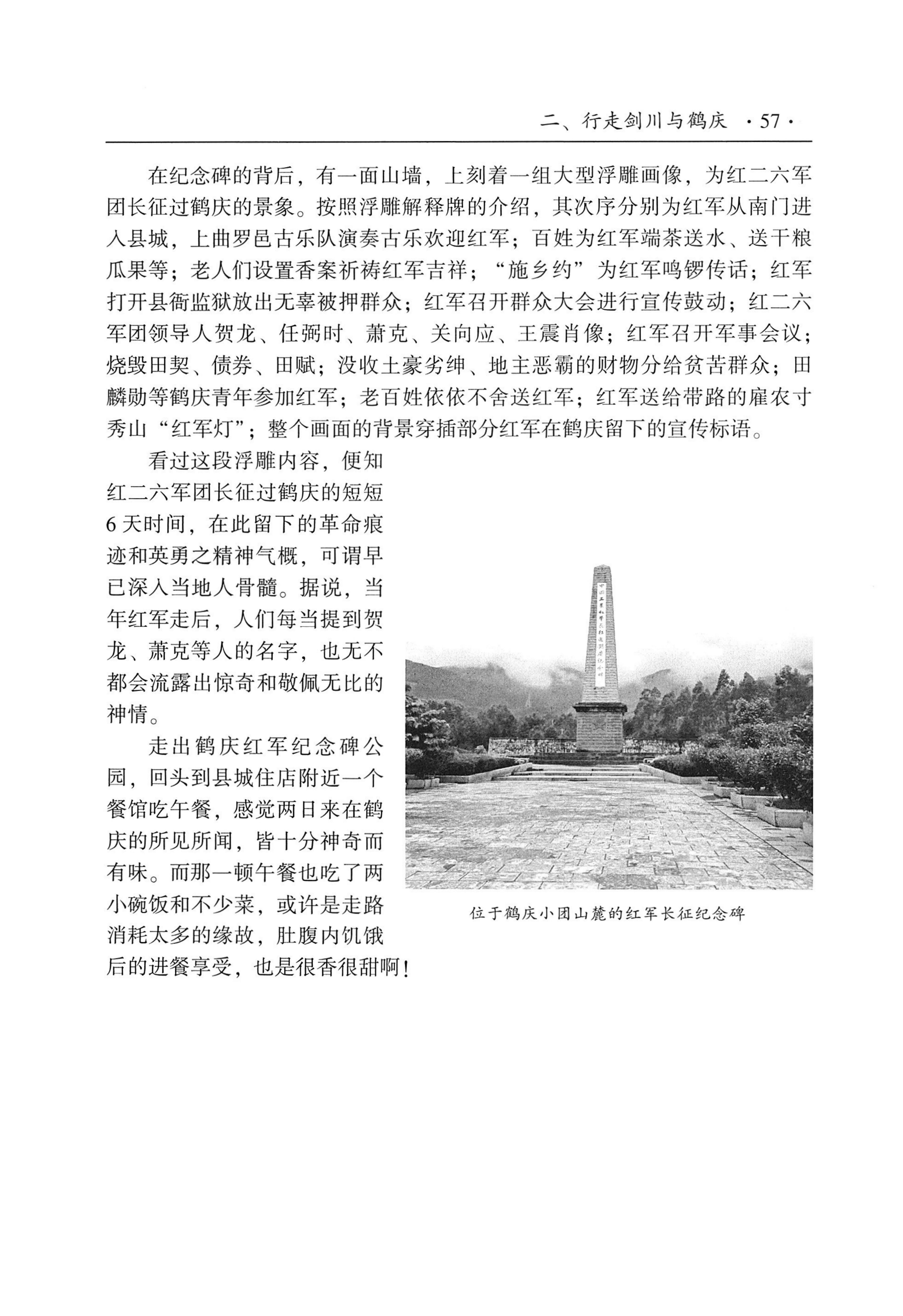 我的大理寻根之旅_74.jpg