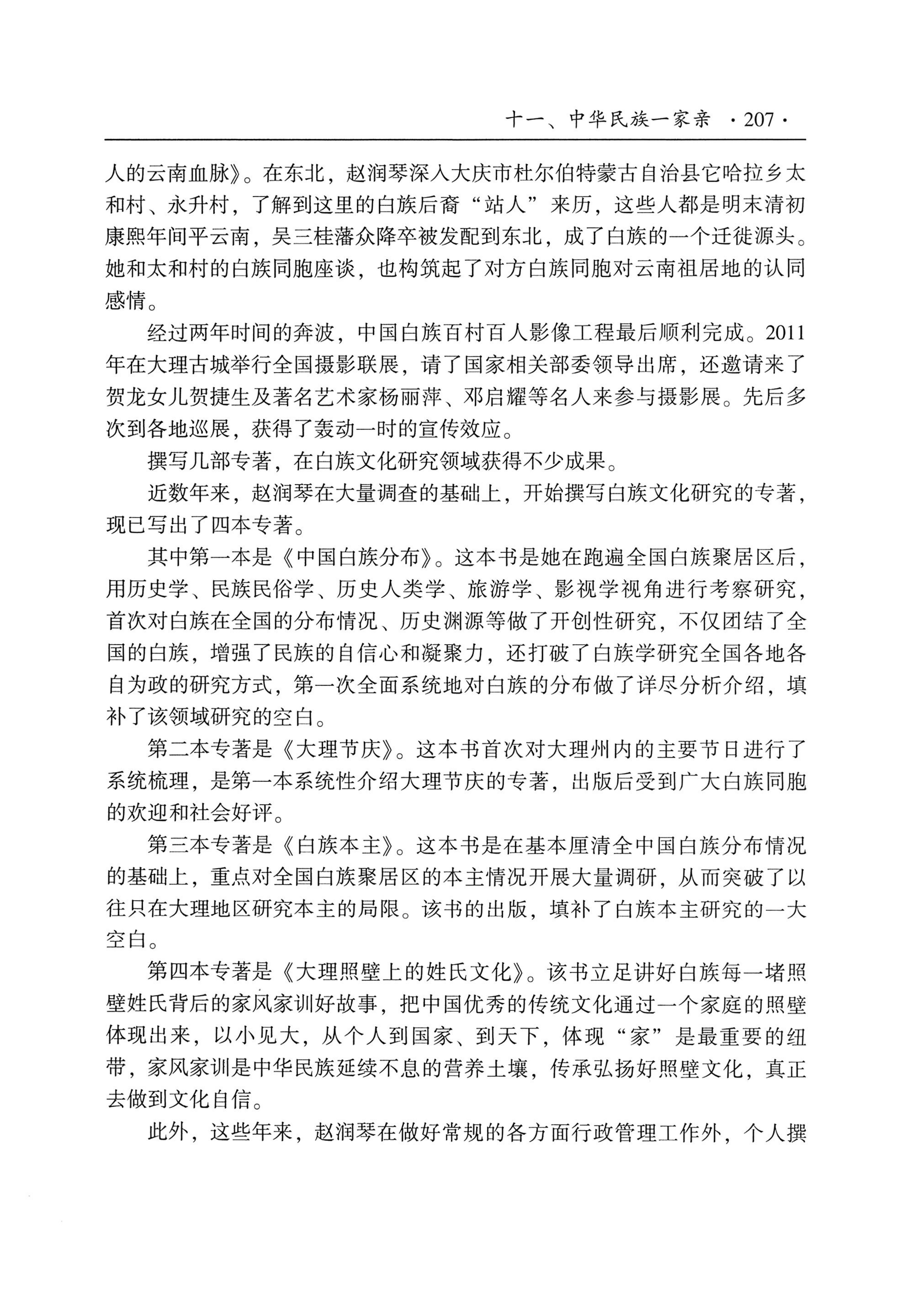 我的大理寻根之旅_224.jpg