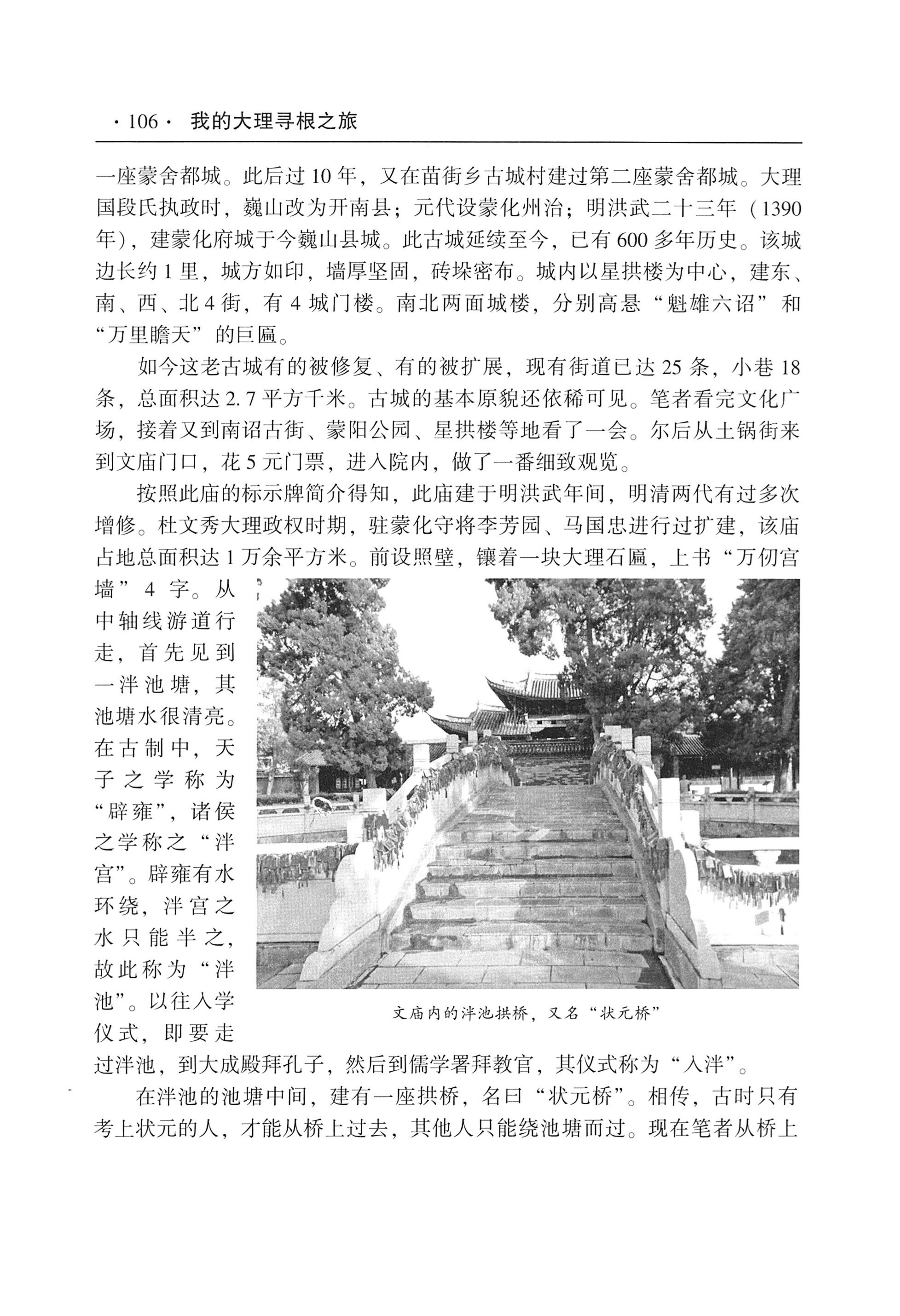 我的大理寻根之旅_123.jpg