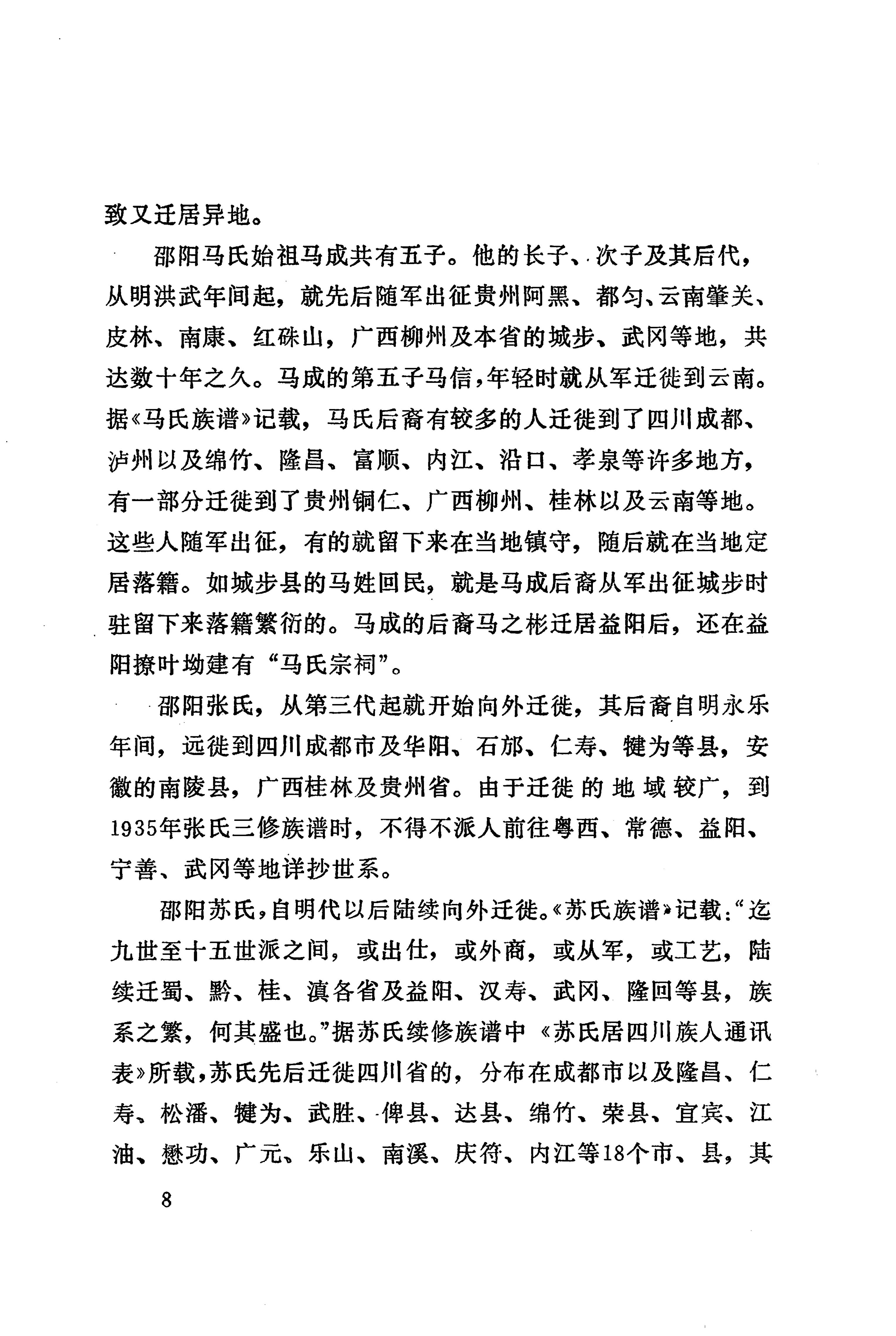 湖南回族_36.jpg