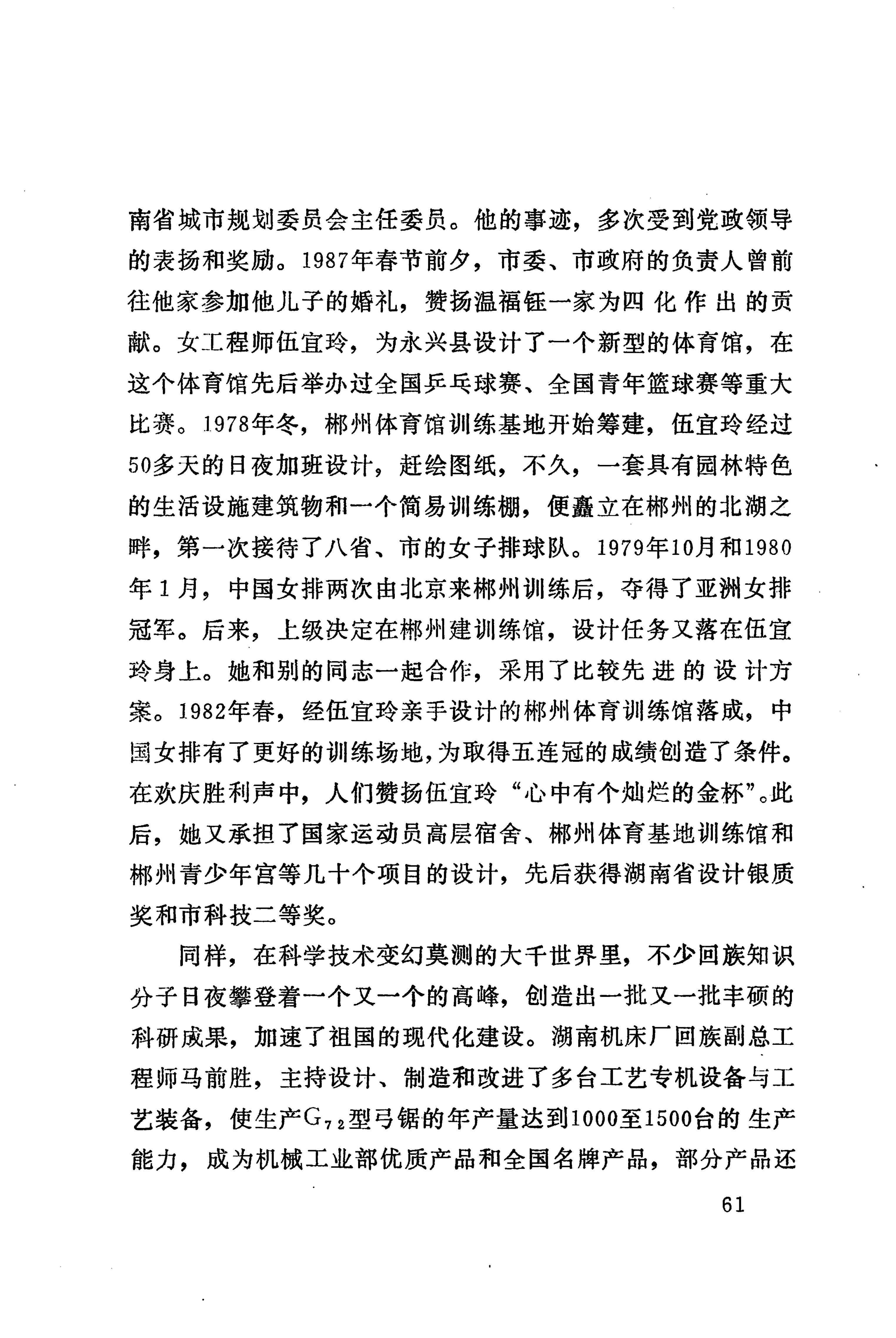 湖南回族_89.jpg