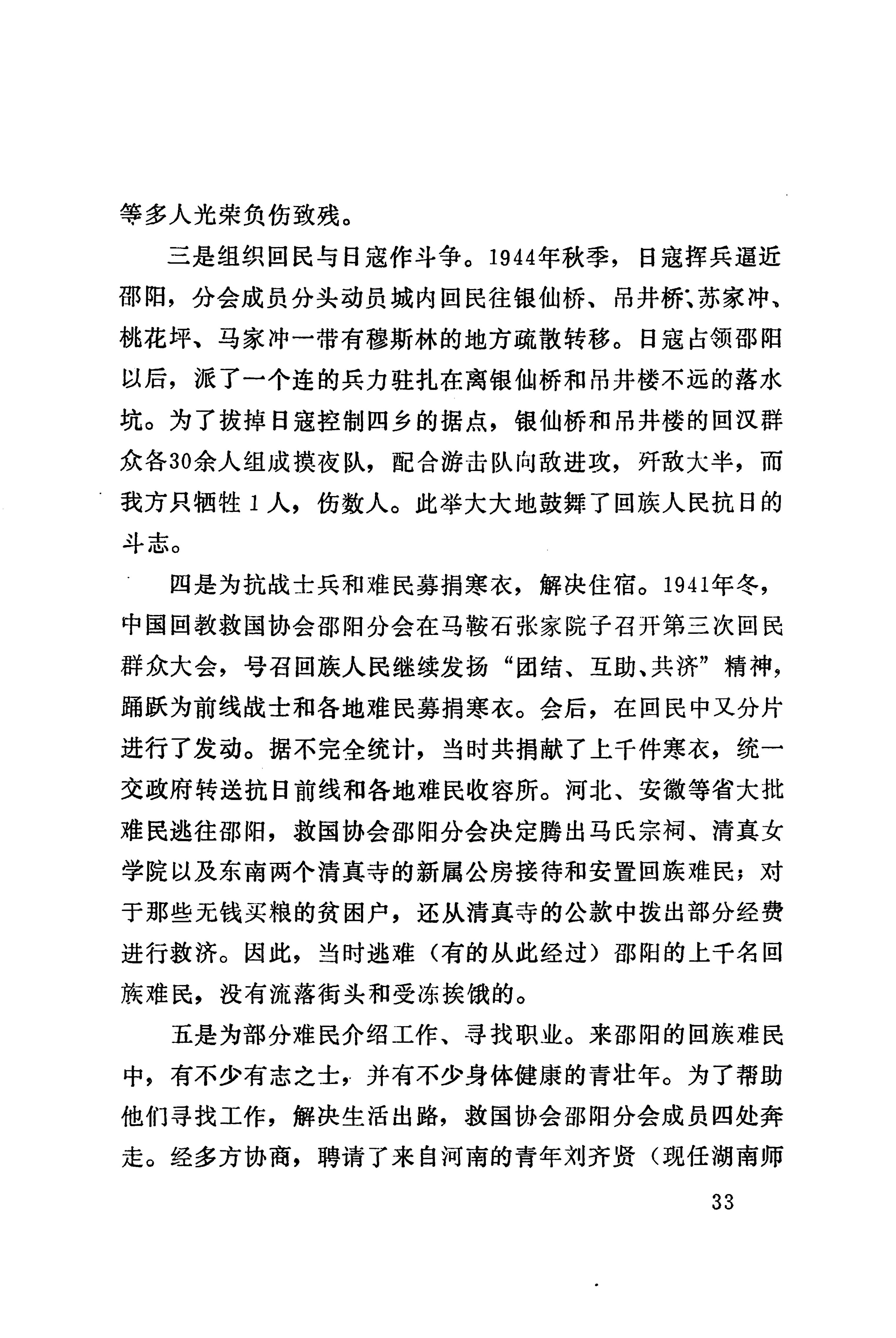 湖南回族_61.jpg