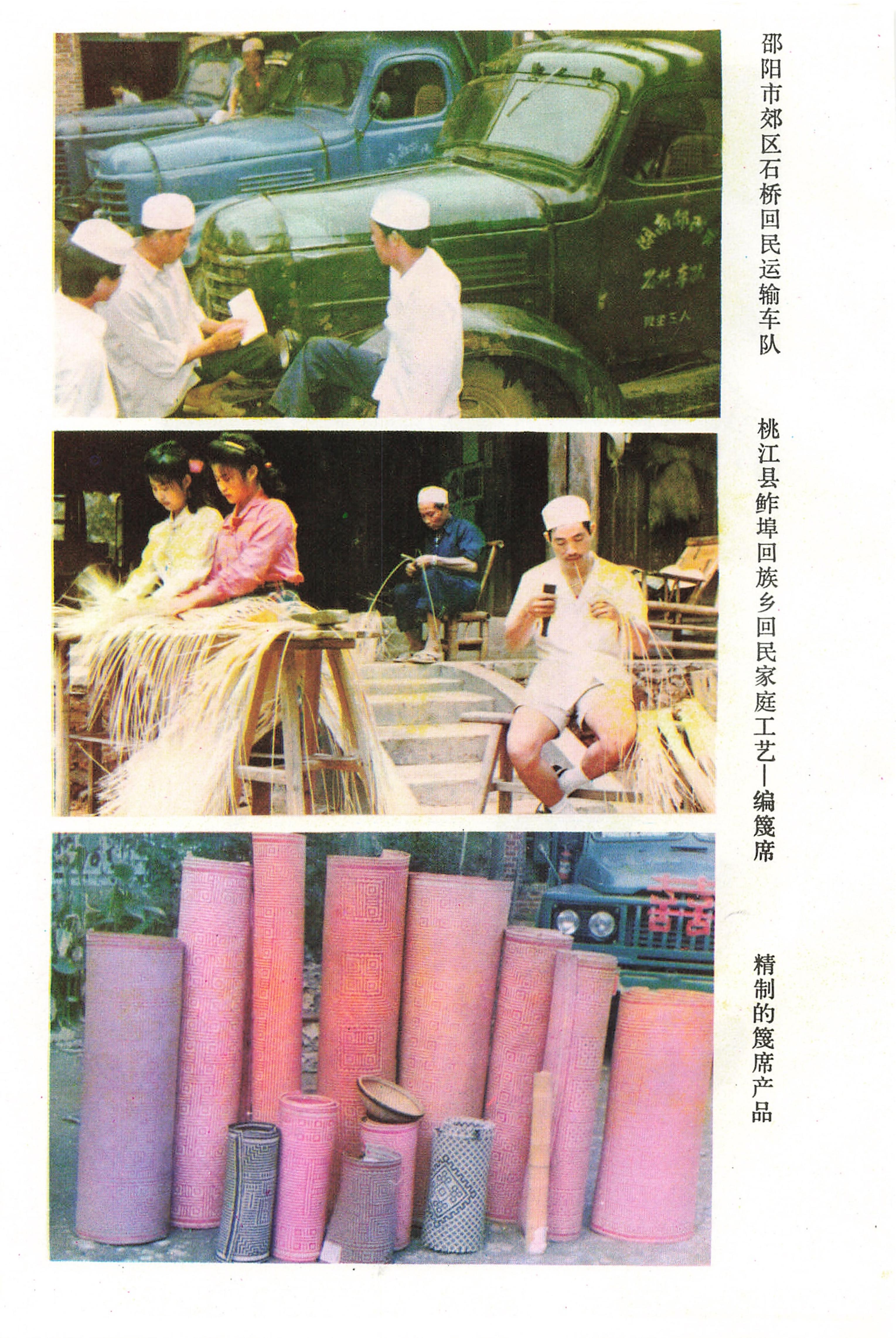 湖南回族_16.jpg