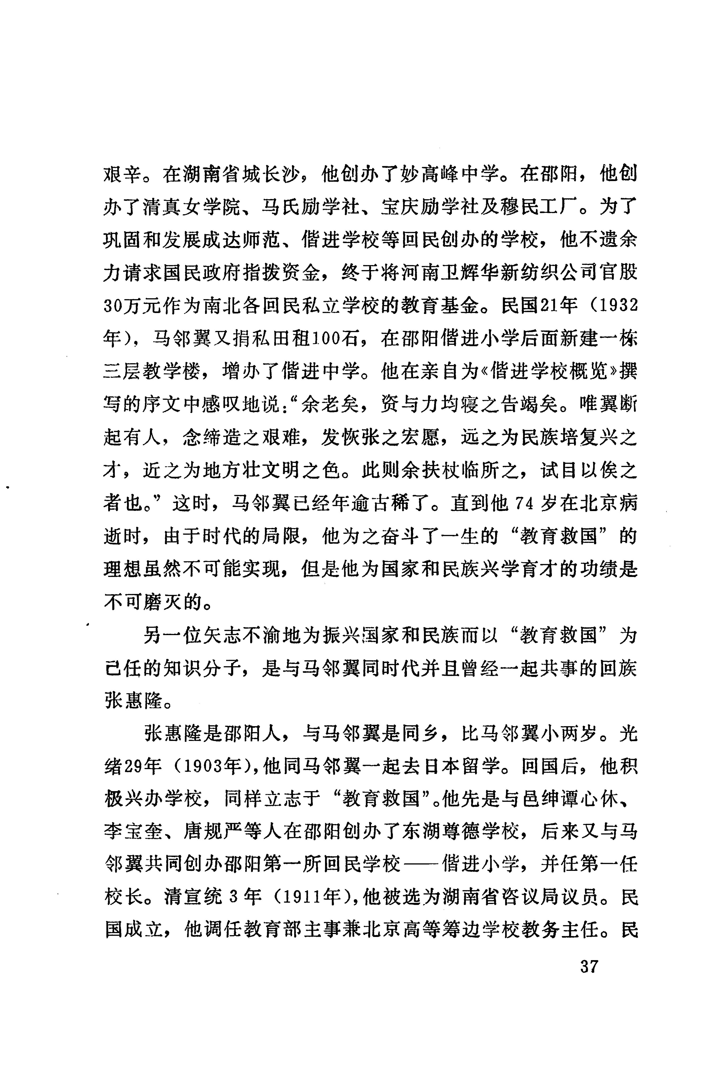 湖南回族_65.jpg