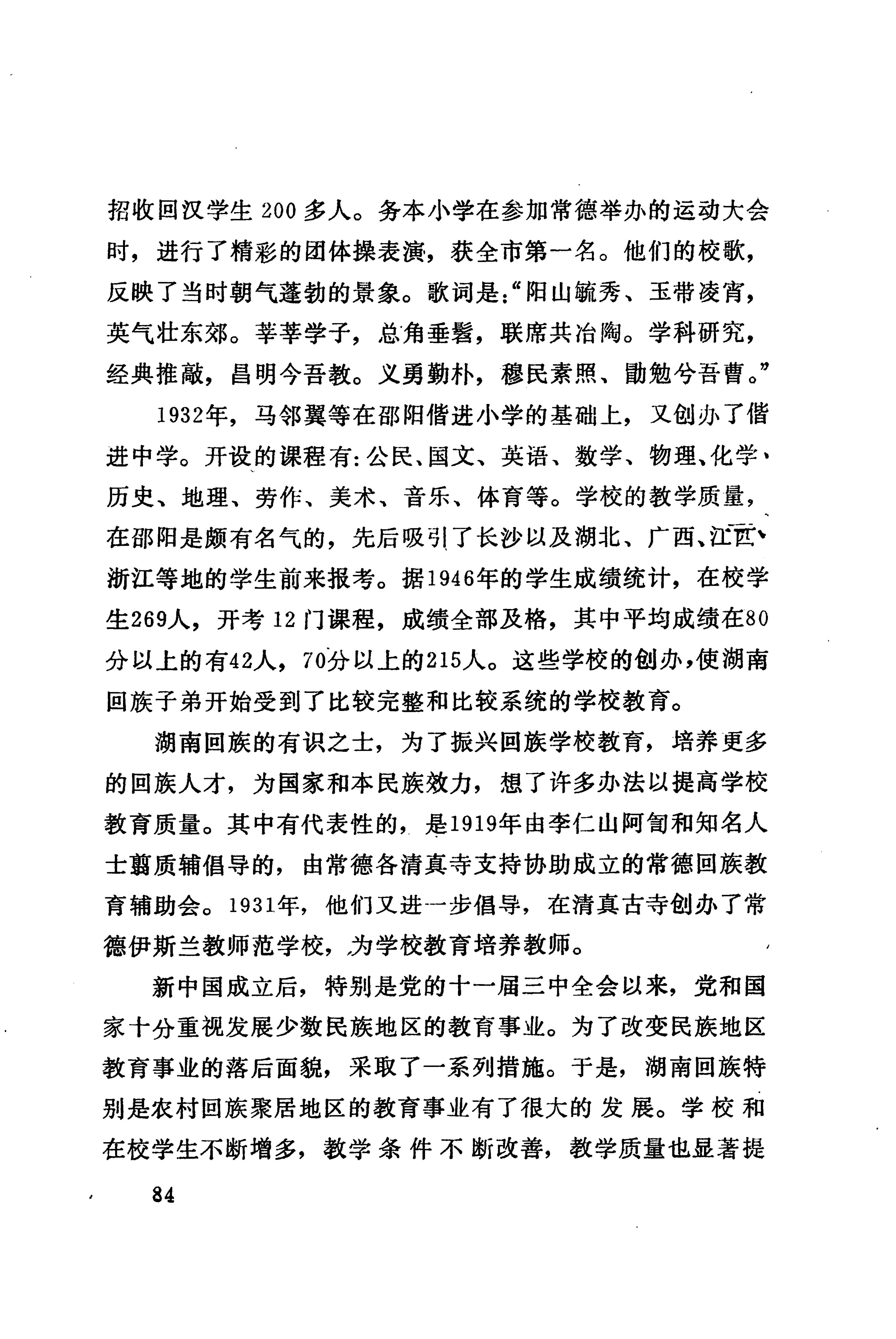 湖南回族_112.jpg